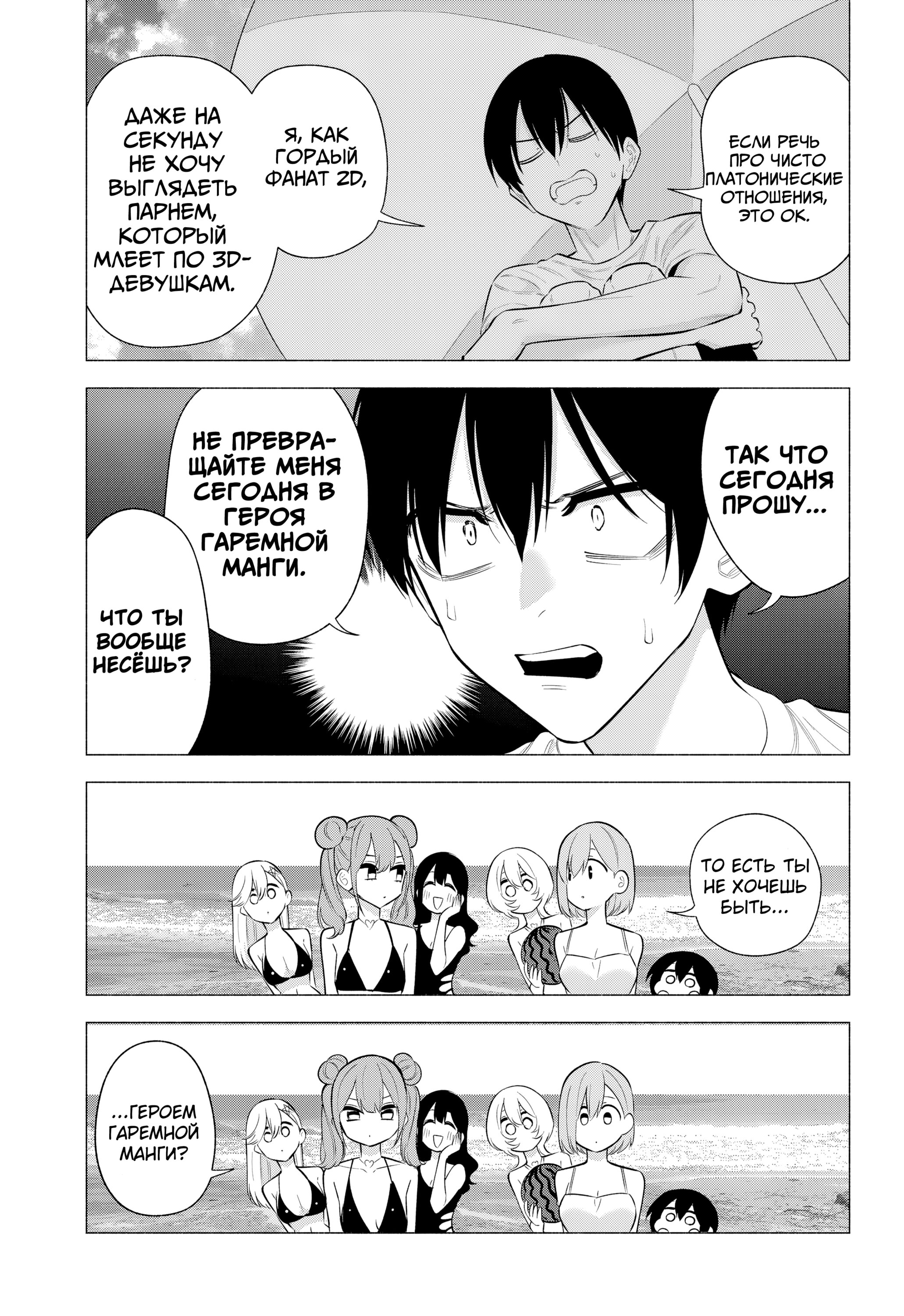 Манга Соблазн 2.5-мерного измерения - Глава 166 Страница 13