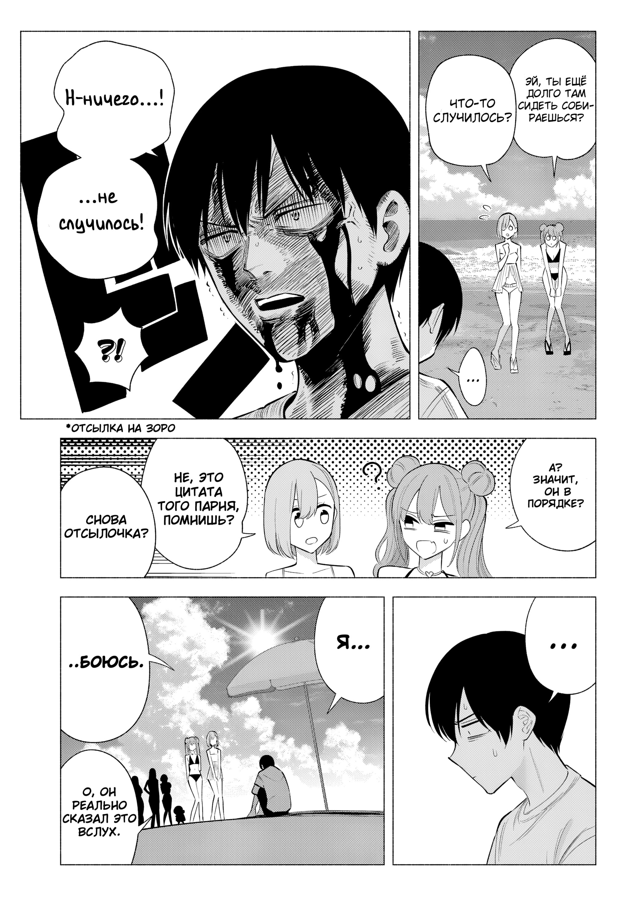 Манга Соблазн 2.5-мерного измерения - Глава 166 Страница 11