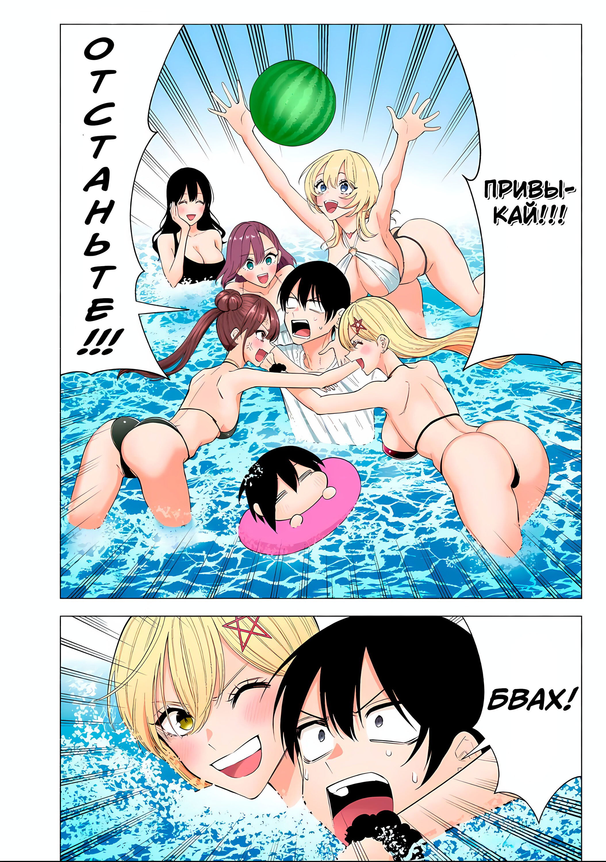 Манга Соблазн 2.5-мерного измерения - Глава 166 Страница 14