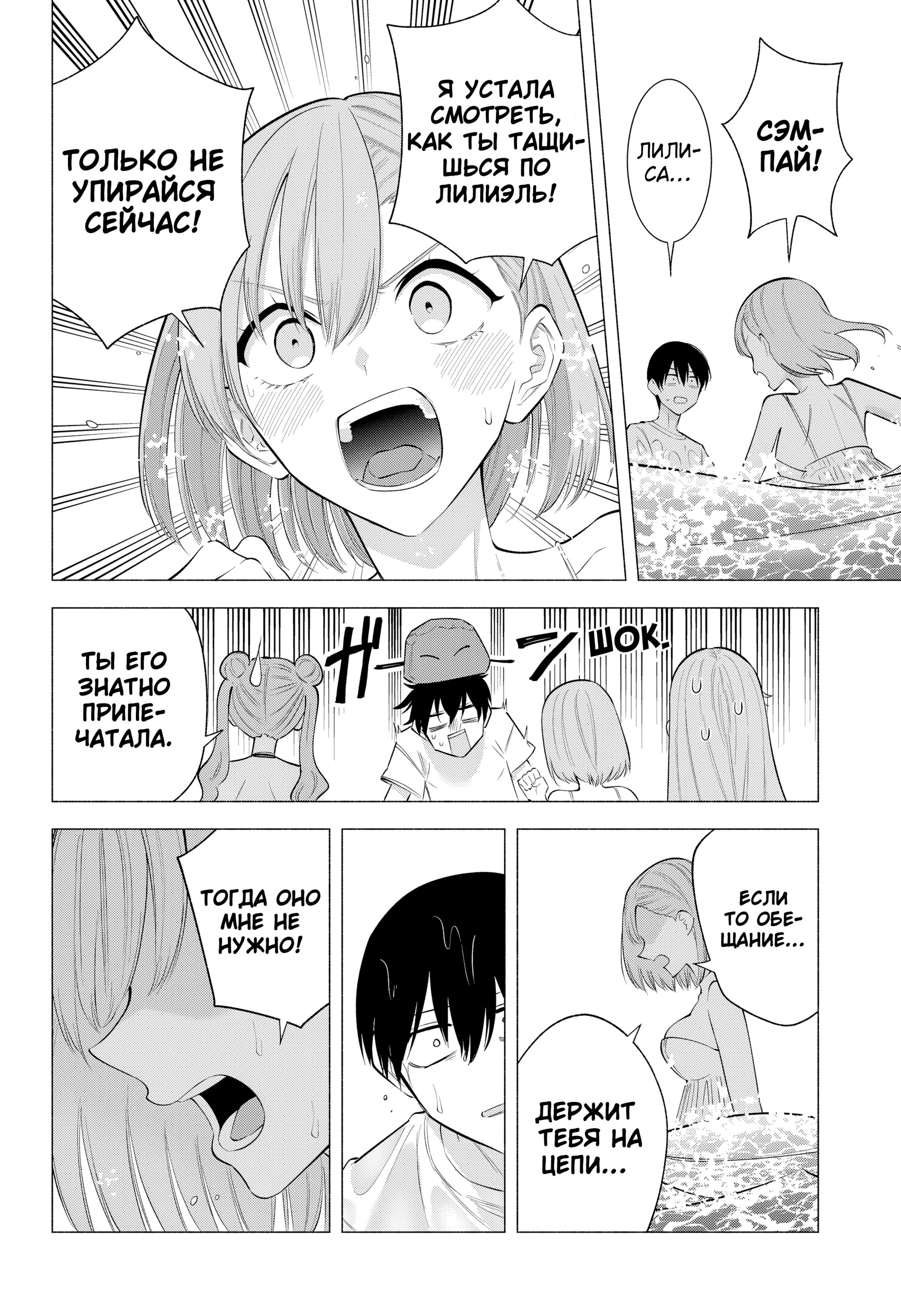 Манга Соблазн 2.5-мерного измерения - Глава 166 Страница 16