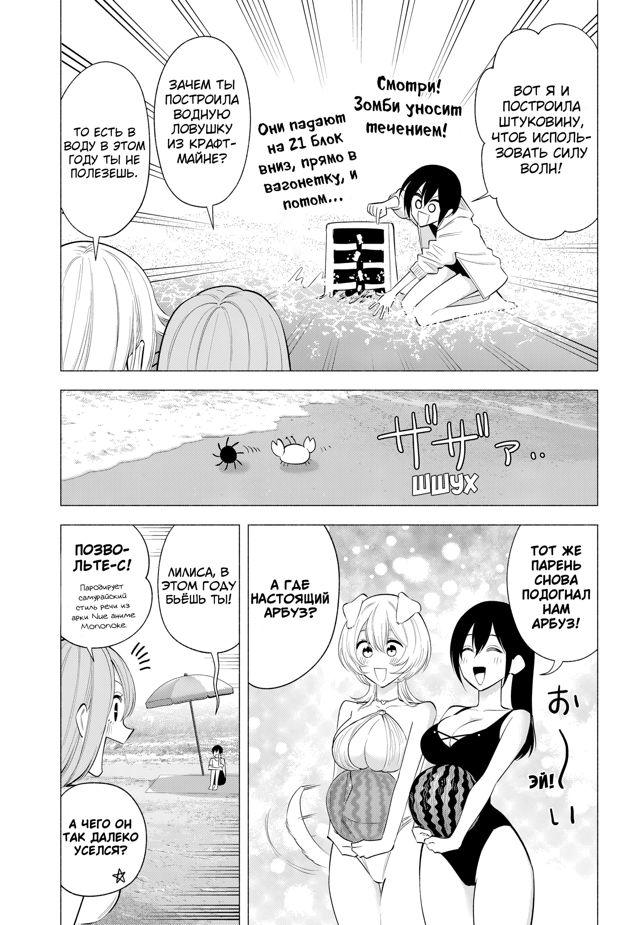 Манга Соблазн 2.5-мерного измерения - Глава 166 Страница 5