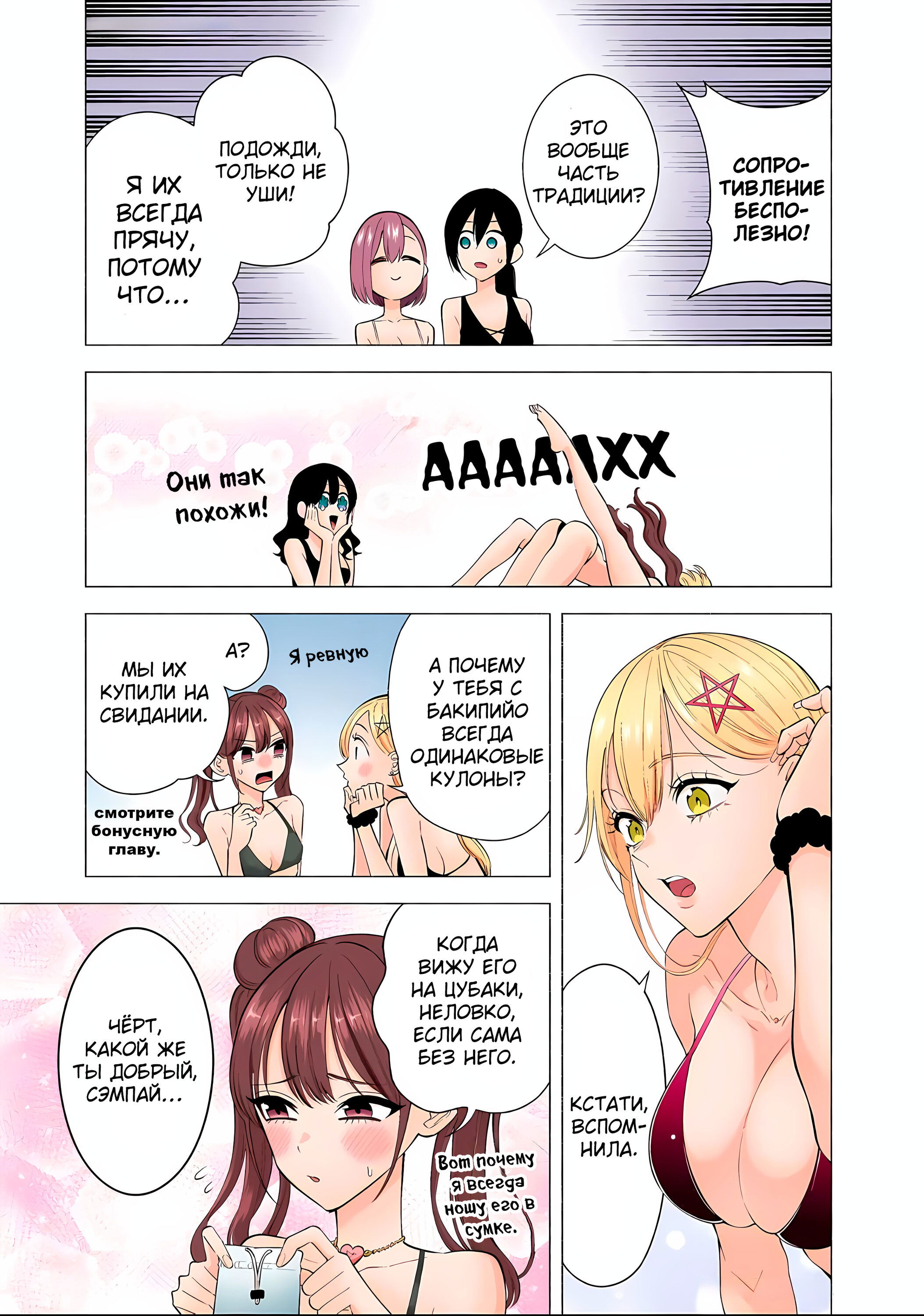 Манга Соблазн 2.5-мерного измерения - Глава 166 Страница 9