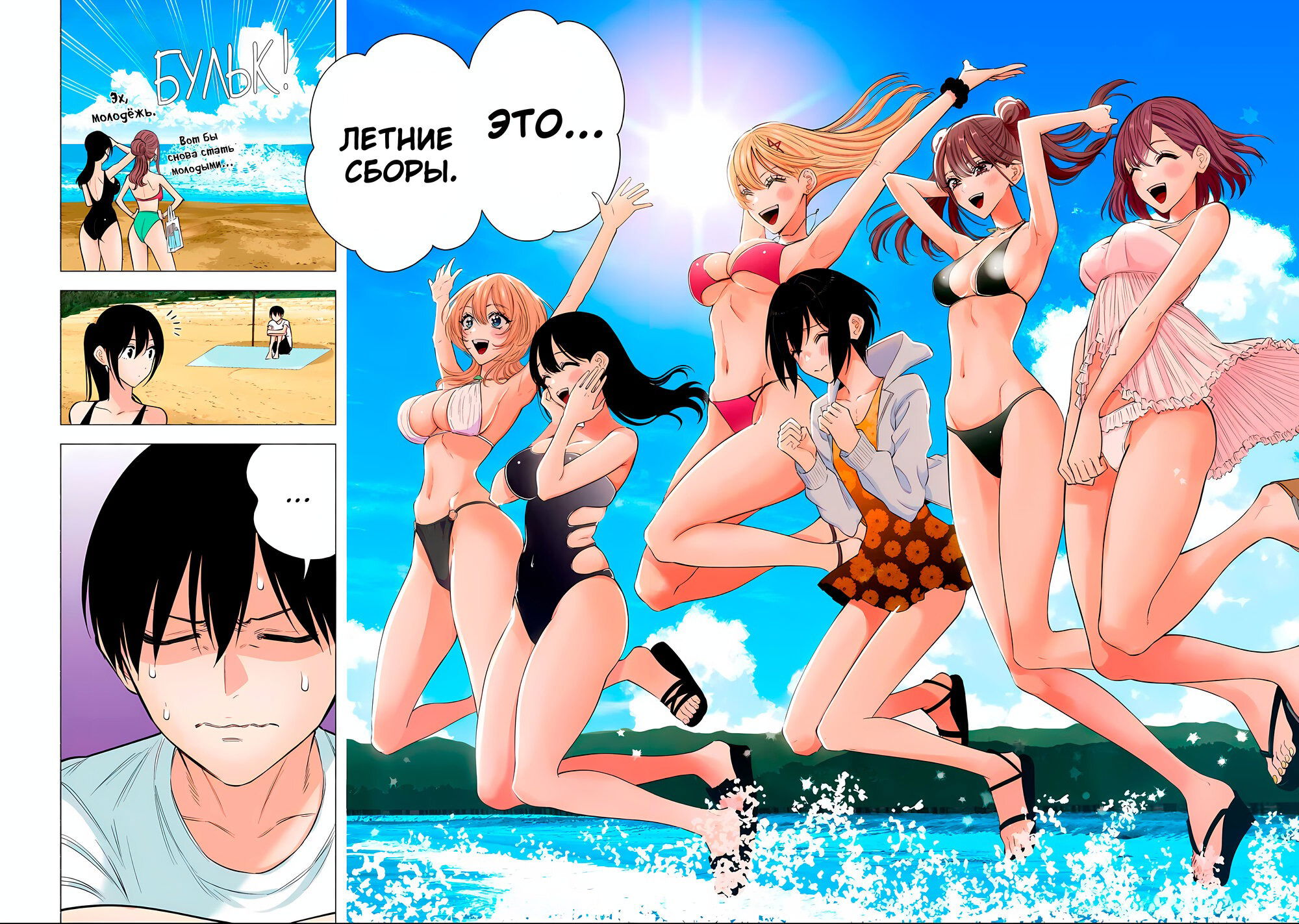 Манга Соблазн 2.5-мерного измерения - Глава 165 Страница 18