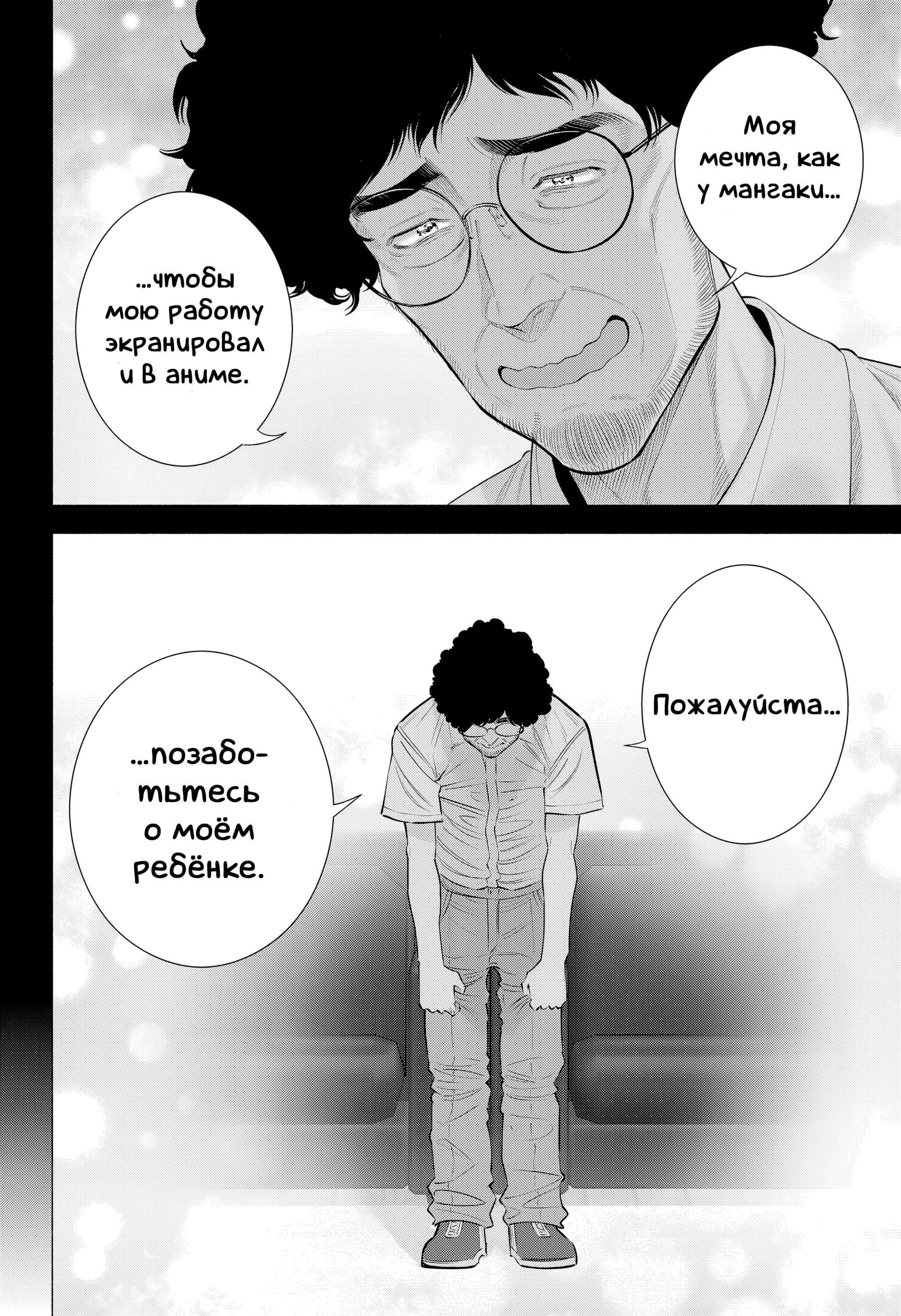 Манга Соблазн 2.5-мерного измерения - Глава 165 Страница 16