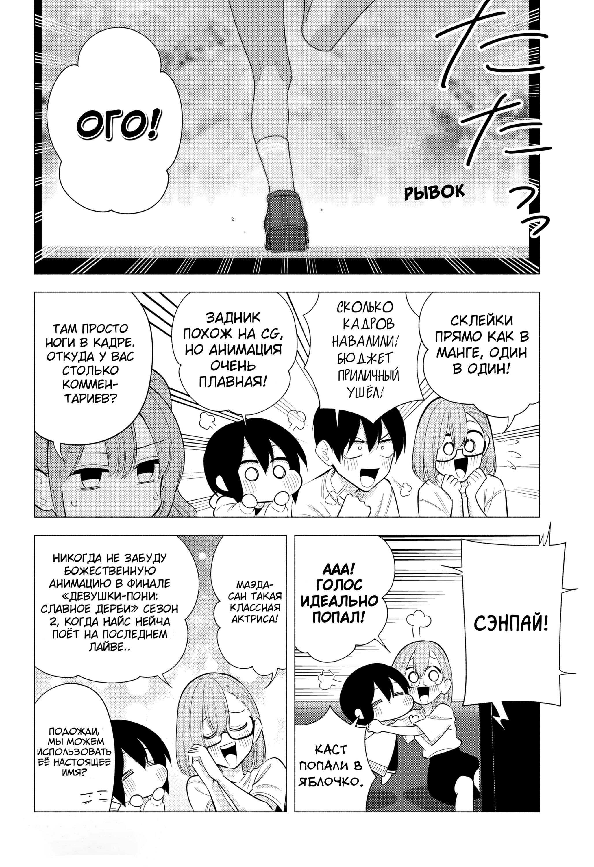 Манга Соблазн 2.5-мерного измерения - Глава 165 Страница 4