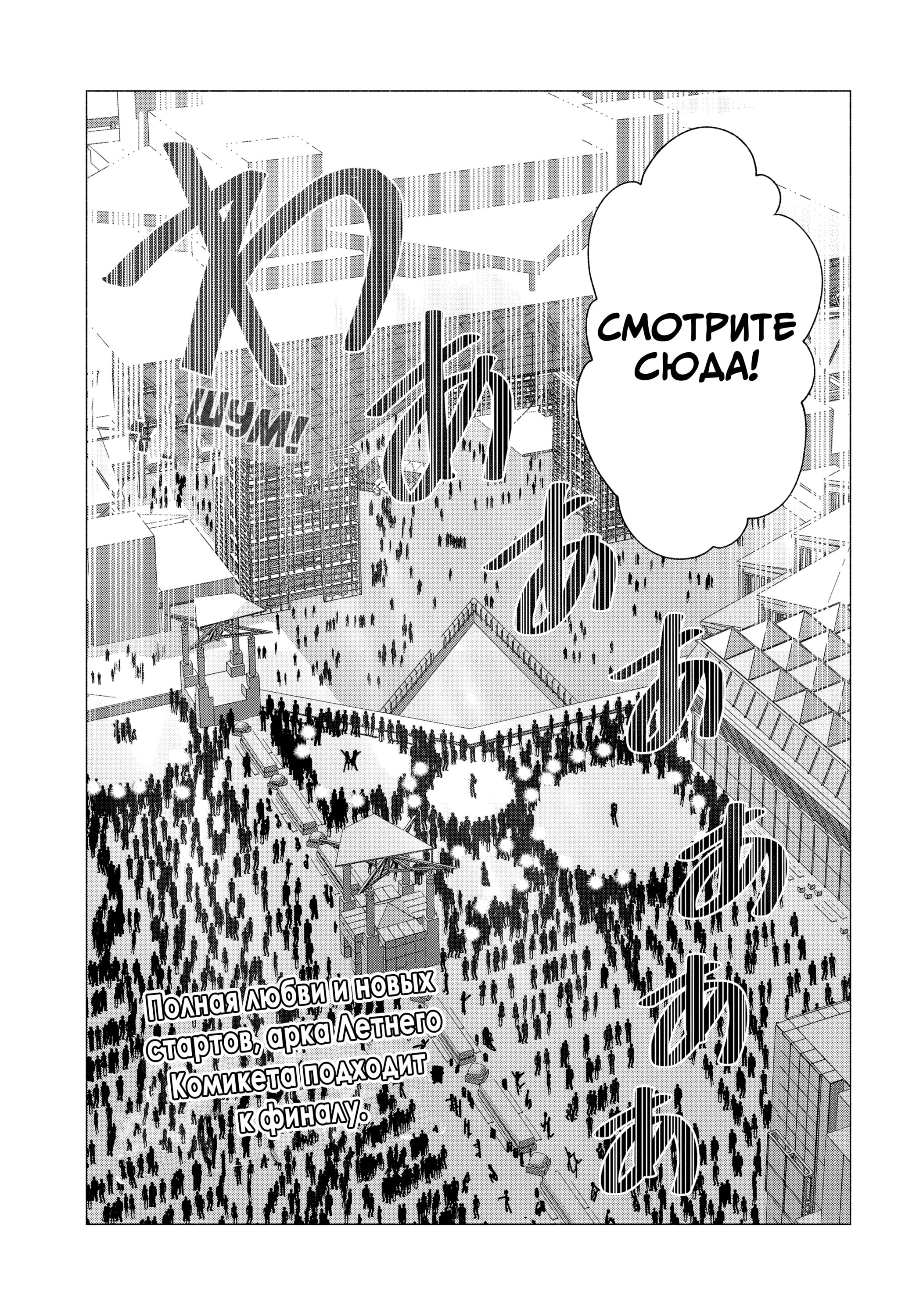 Манга Соблазн 2.5-мерного измерения - Глава 164 Страница 19