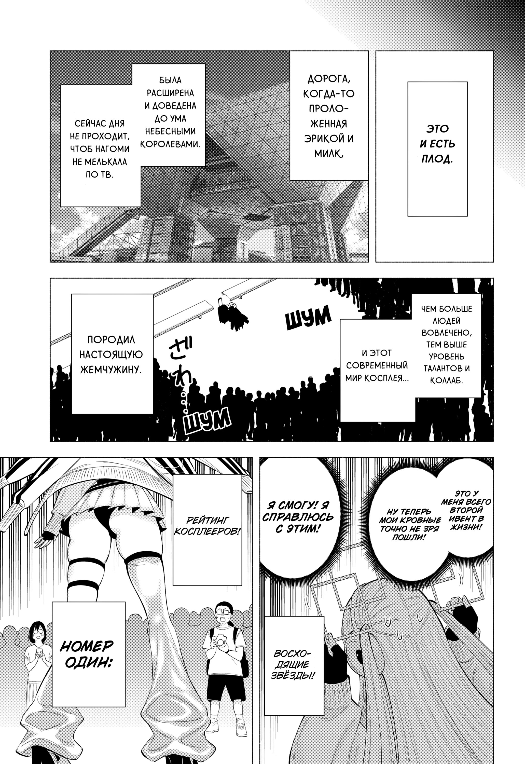 Манга Соблазн 2.5-мерного измерения - Глава 164 Страница 5