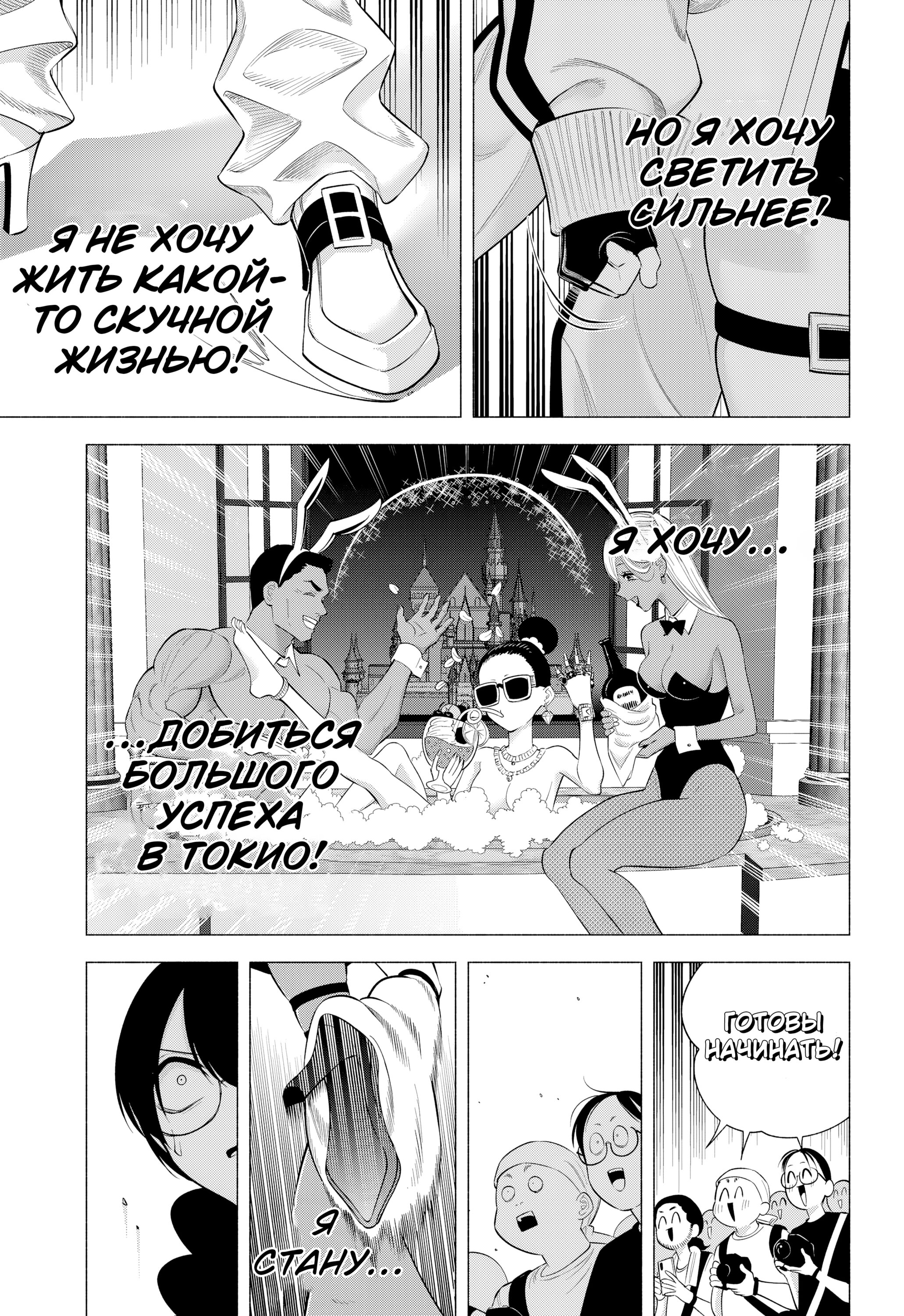 Манга Соблазн 2.5-мерного измерения - Глава 164 Страница 9