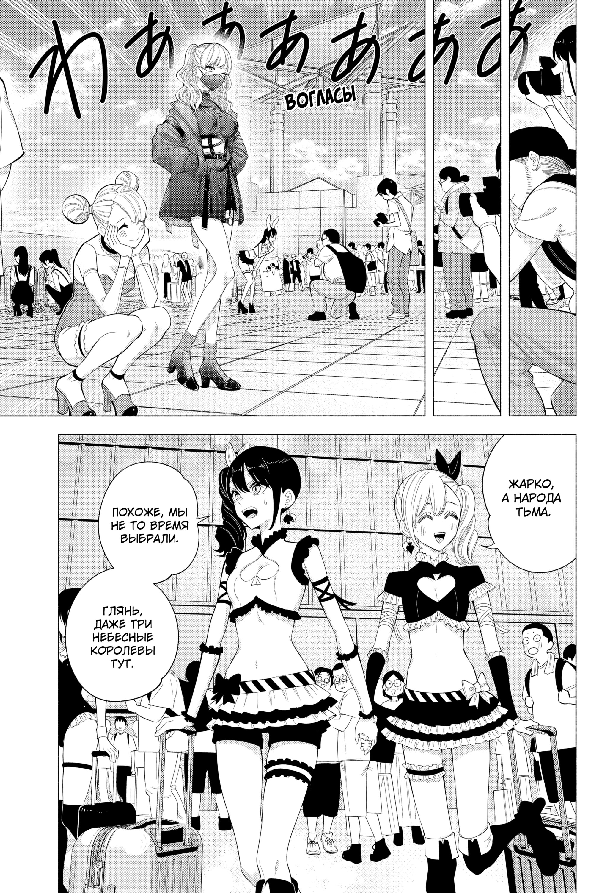 Манга Соблазн 2.5-мерного измерения - Глава 163 Страница 14