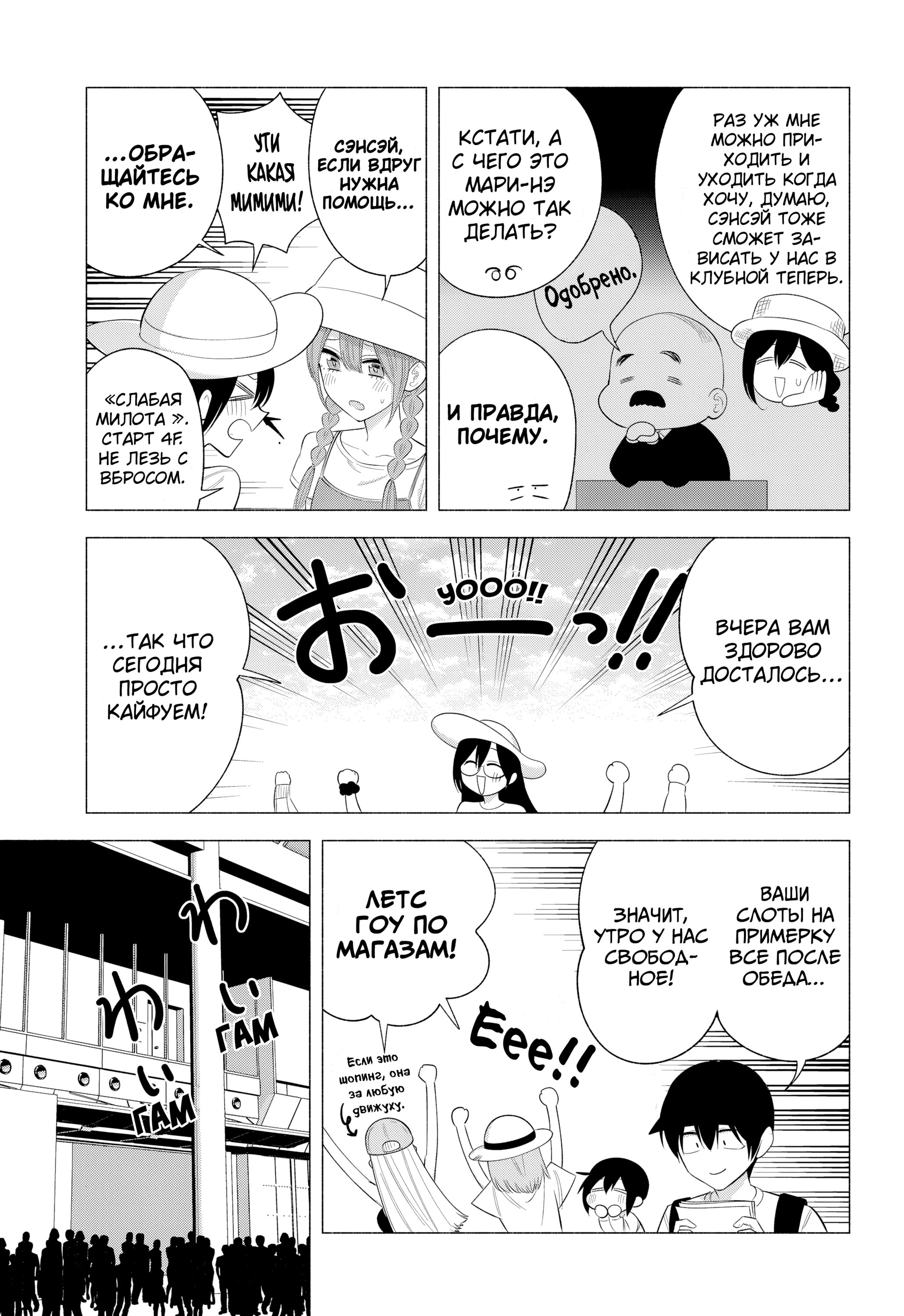 Манга Соблазн 2.5-мерного измерения - Глава 163 Страница 4