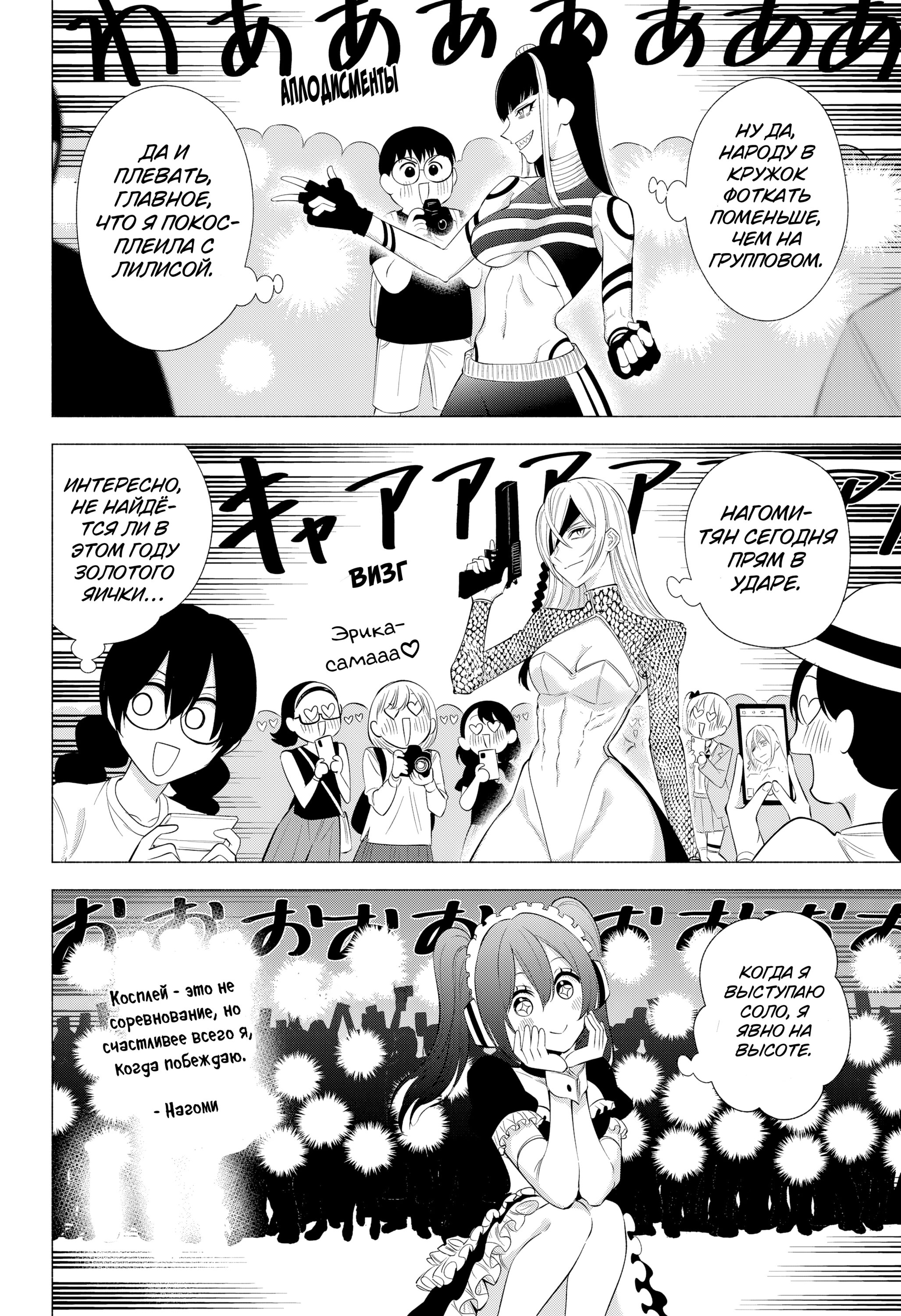 Манга Соблазн 2.5-мерного измерения - Глава 163 Страница 15