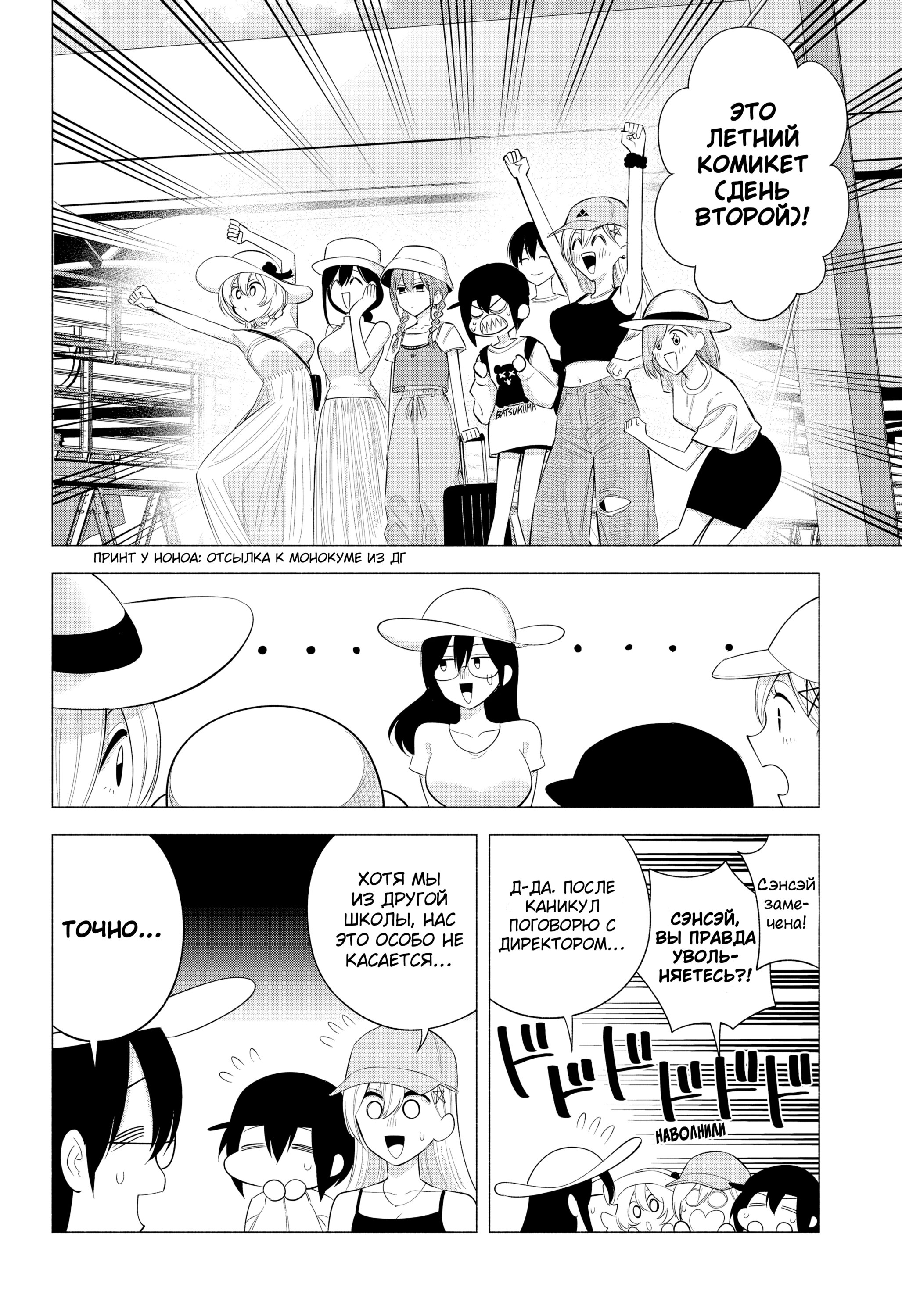 Манга Соблазн 2.5-мерного измерения - Глава 163 Страница 3