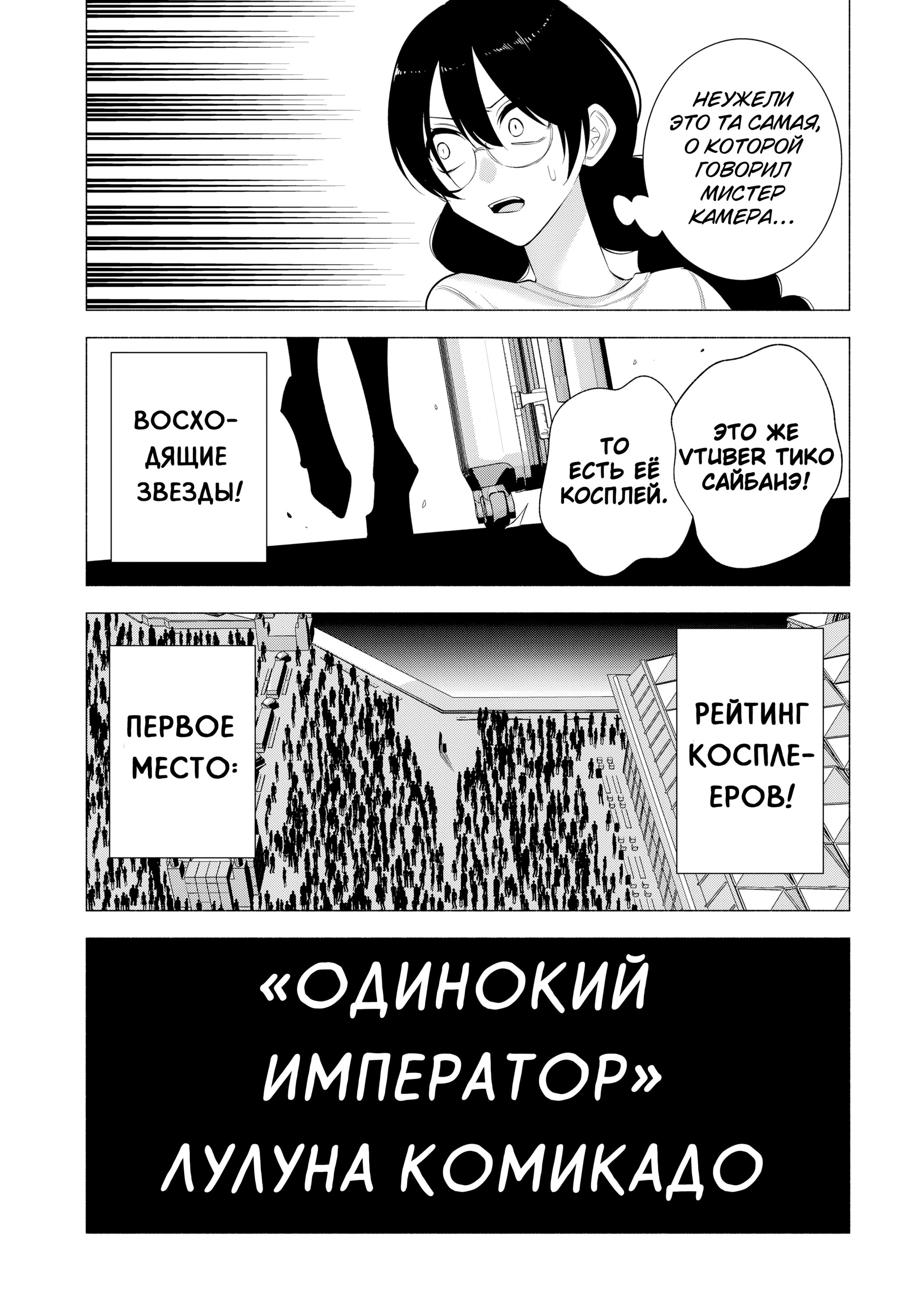 Манга Соблазн 2.5-мерного измерения - Глава 163 Страница 20