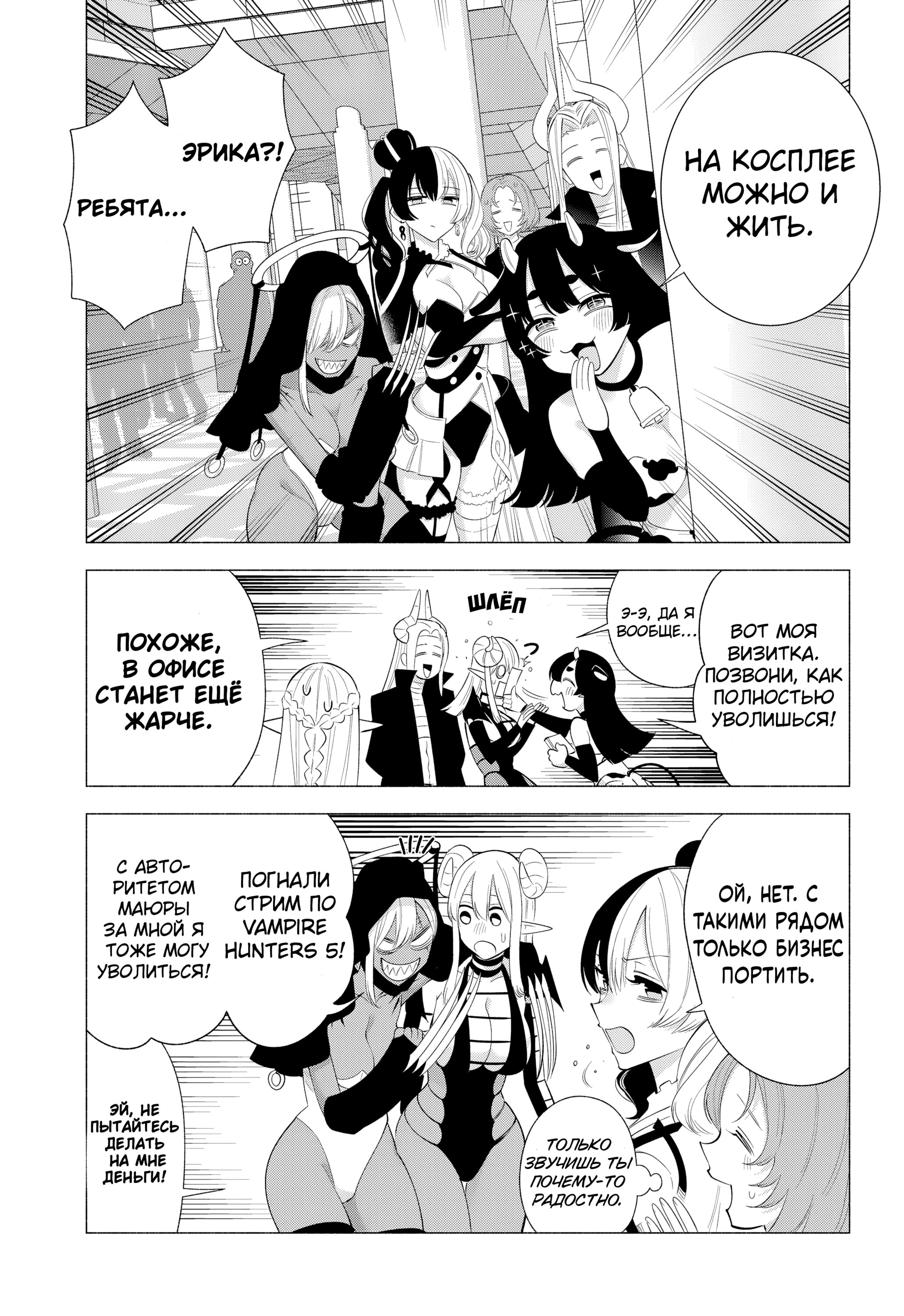 Манга Соблазн 2.5-мерного измерения - Глава 162 Страница 7