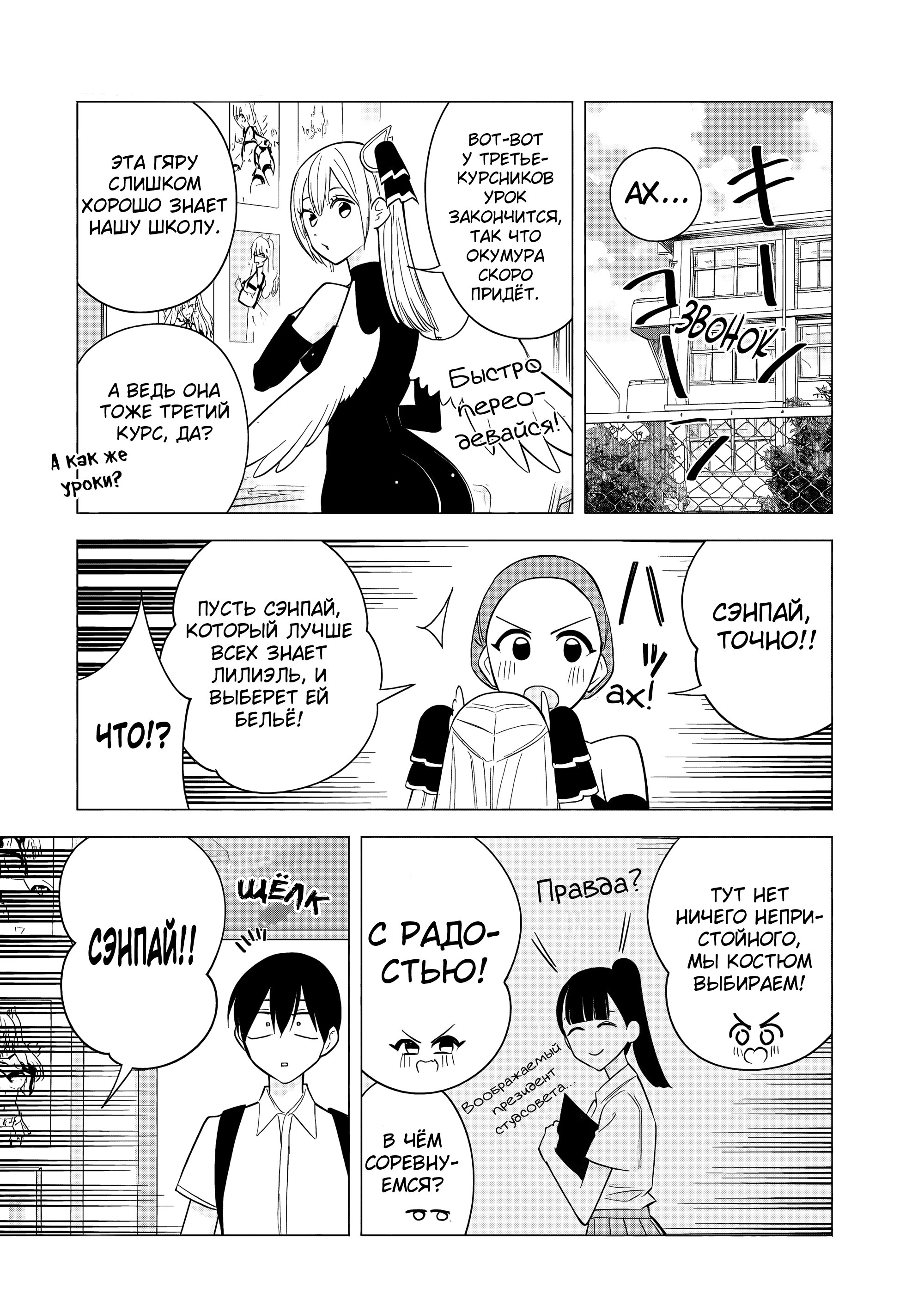 Манга Соблазн 2.5-мерного измерения - Глава 159.5 Страница 4