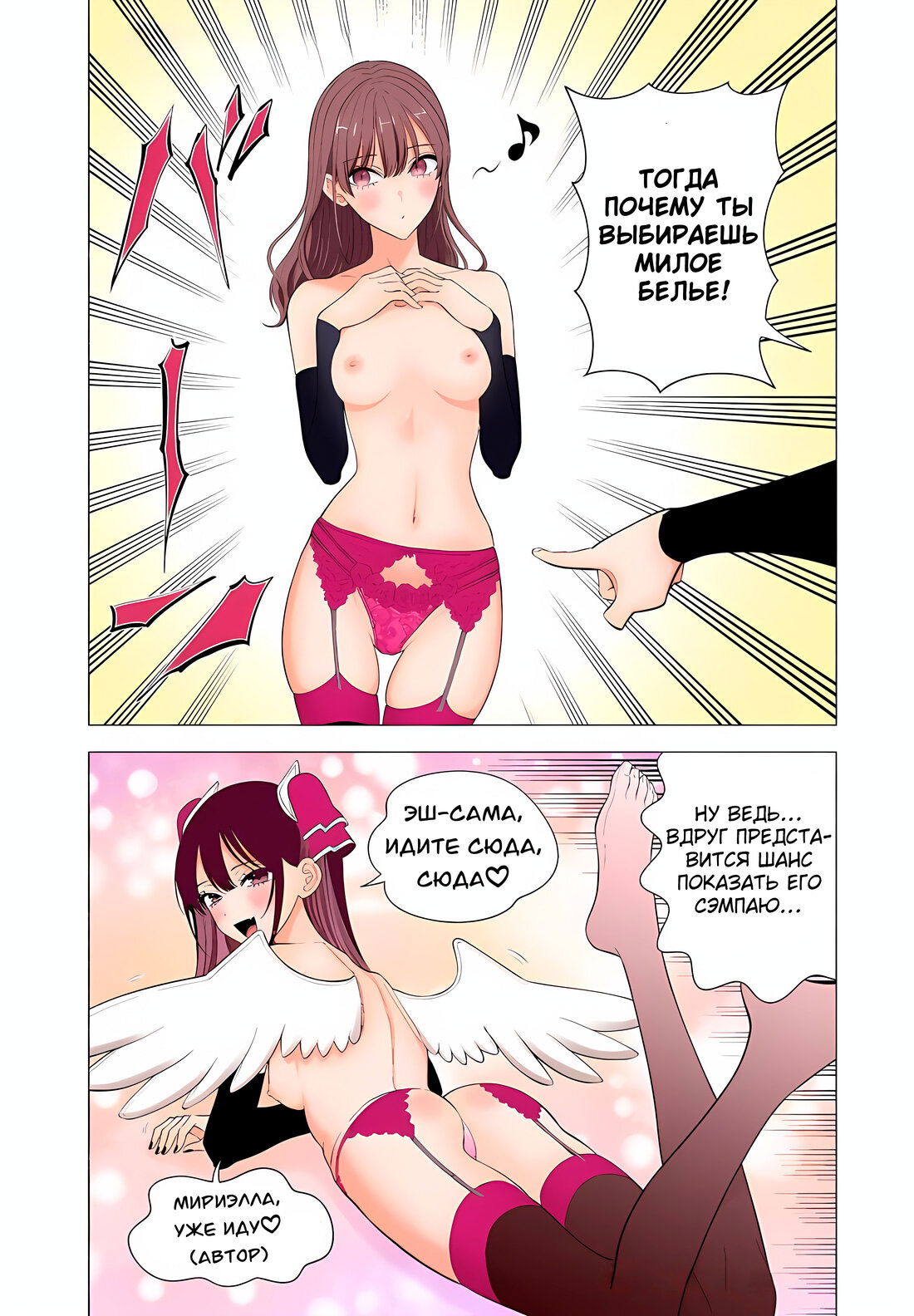 Манга Соблазн 2.5-мерного измерения - Глава 159.5 Страница 3