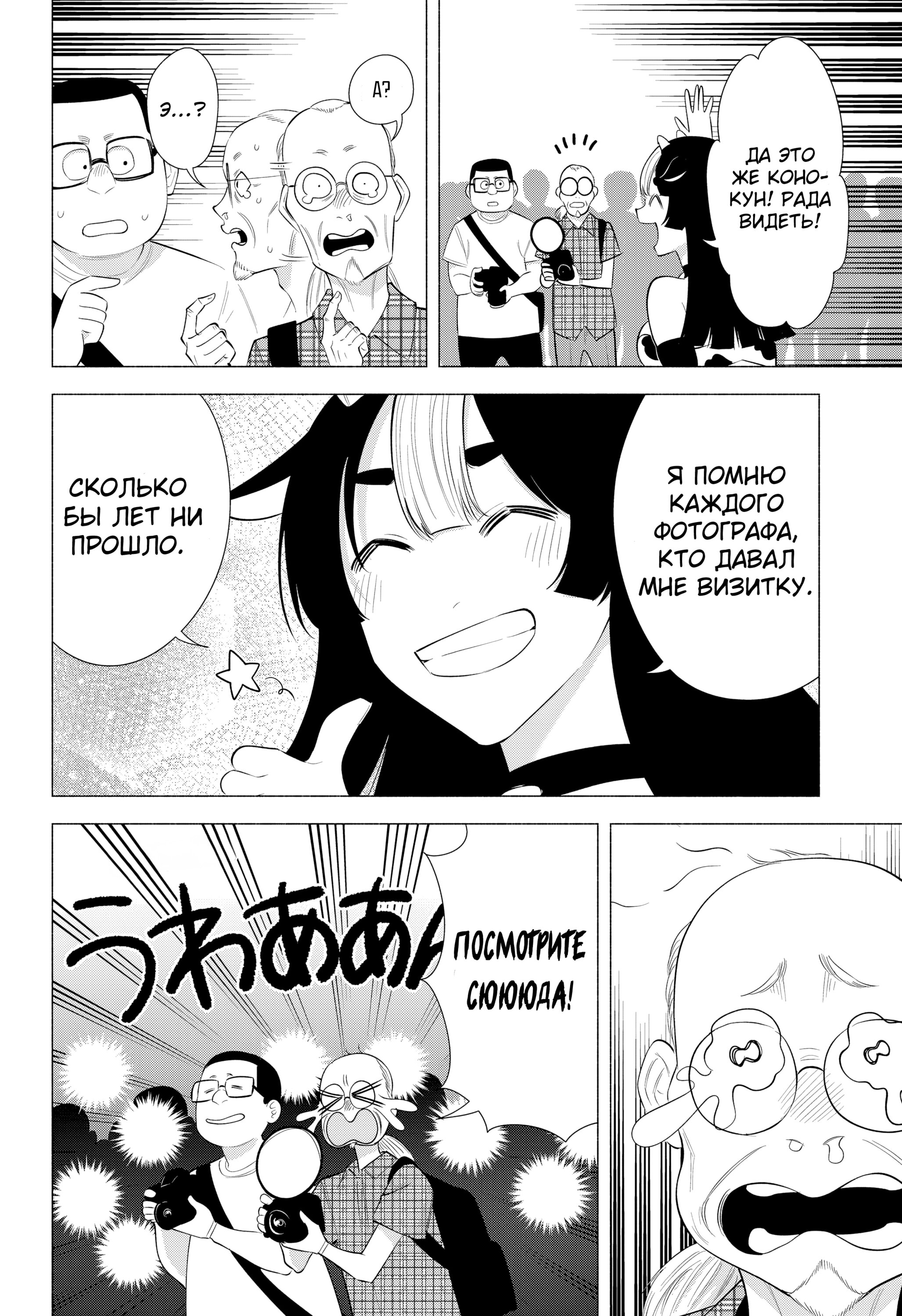 Манга Соблазн 2.5-мерного измерения - Глава 159 Страница 10