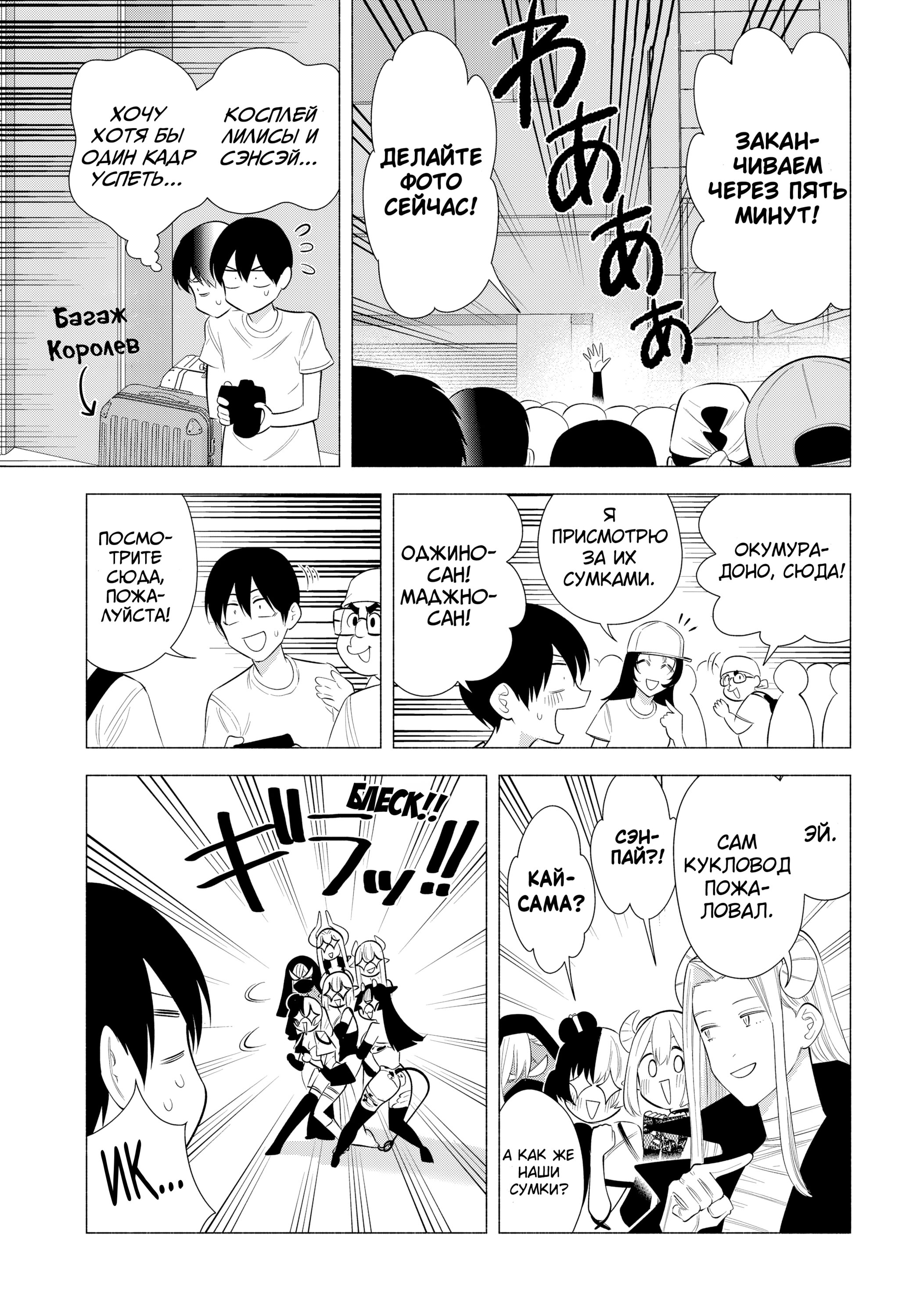 Манга Соблазн 2.5-мерного измерения - Глава 159 Страница 13