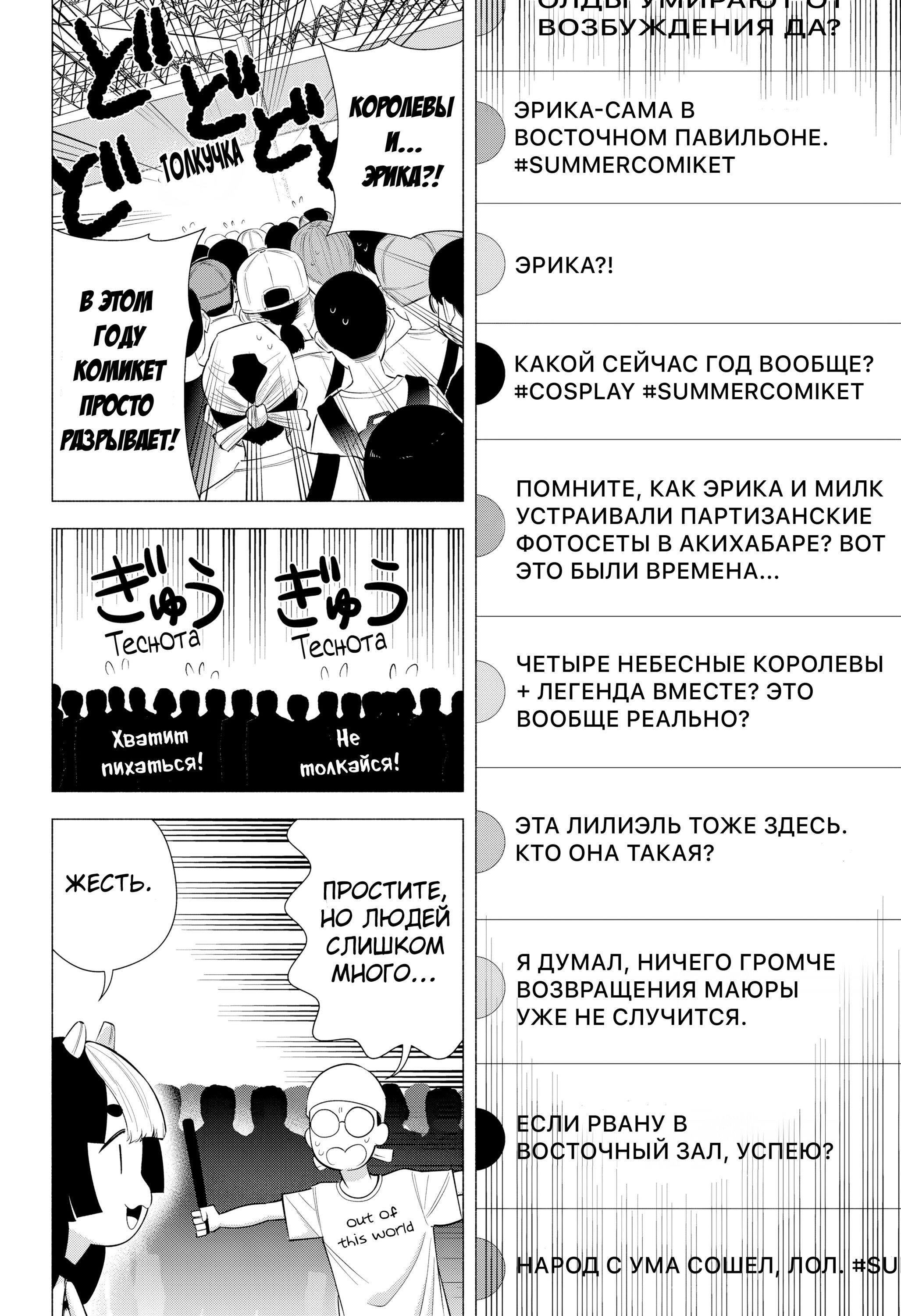 Манга Соблазн 2.5-мерного измерения - Глава 159 Страница 12