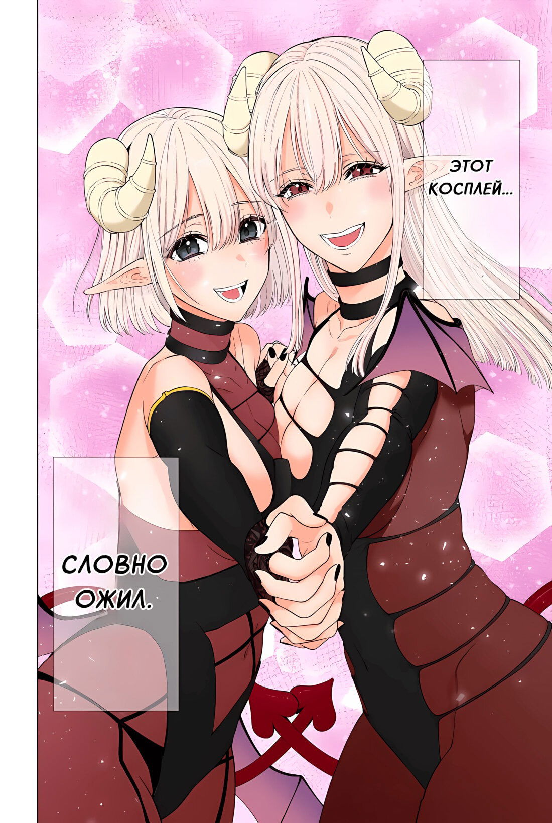 Манга Соблазн 2.5-мерного измерения - Глава 158 Страница 16