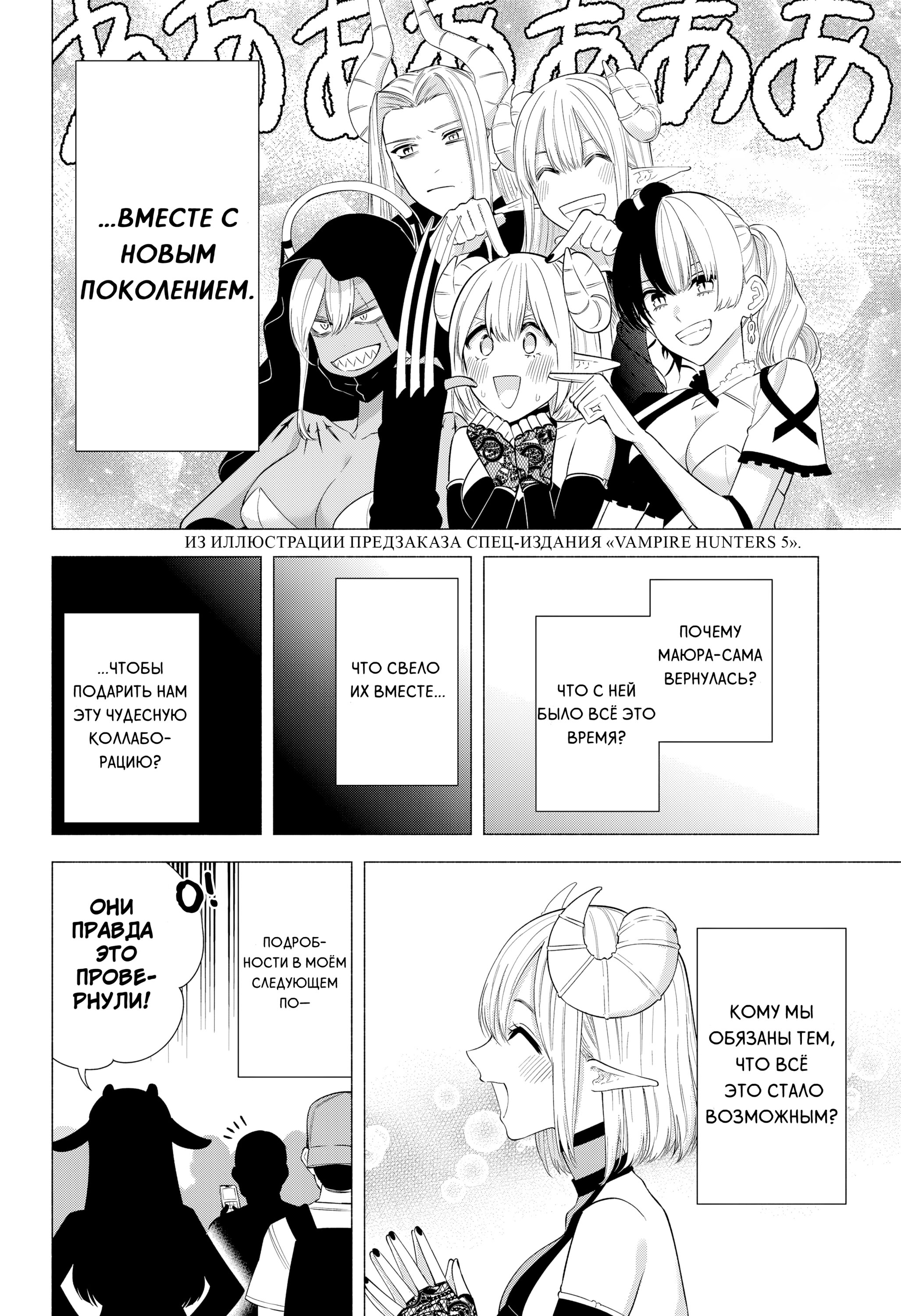 Манга Соблазн 2.5-мерного измерения - Глава 158 Страница 18