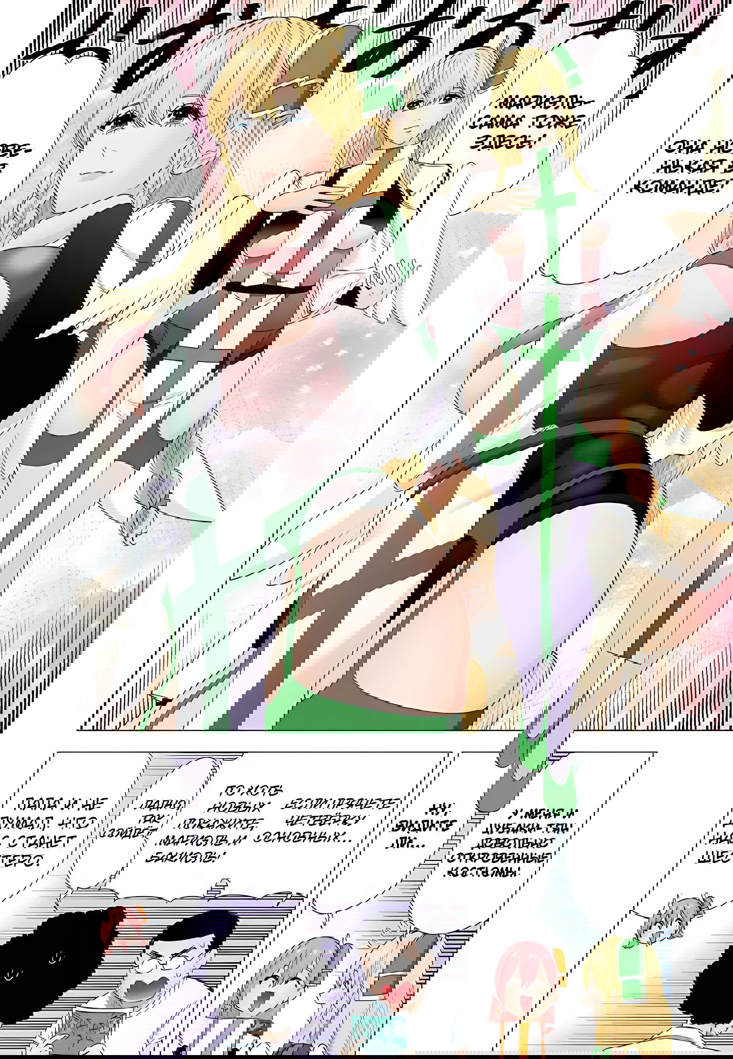 Манга Соблазн 2.5-мерного измерения - Глава 157 Страница 4