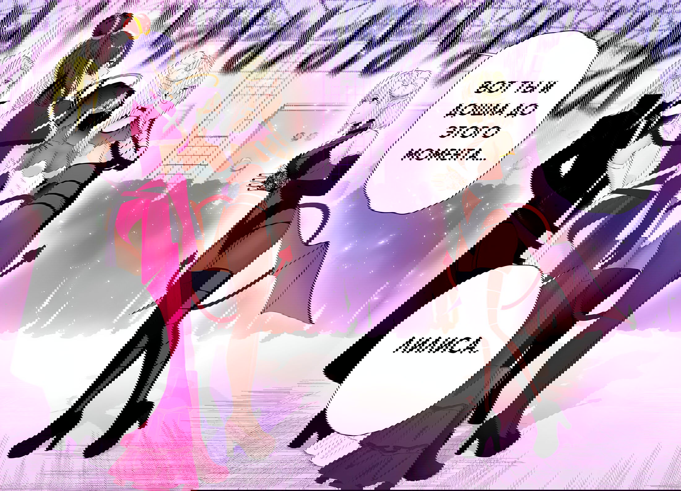 Манга Соблазн 2.5-мерного измерения - Глава 157 Страница 17