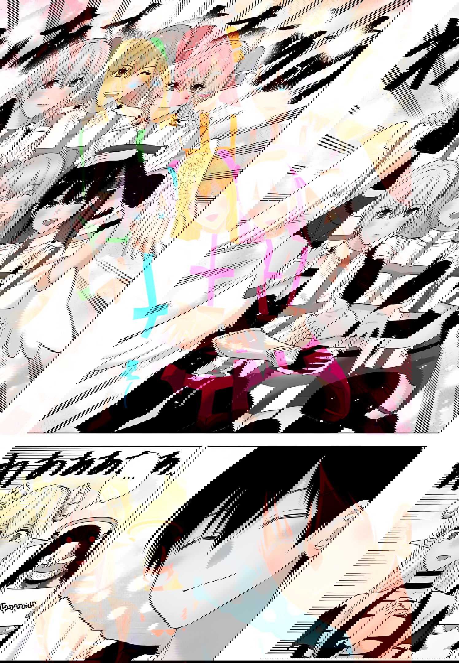 Манга Соблазн 2.5-мерного измерения - Глава 157 Страница 7