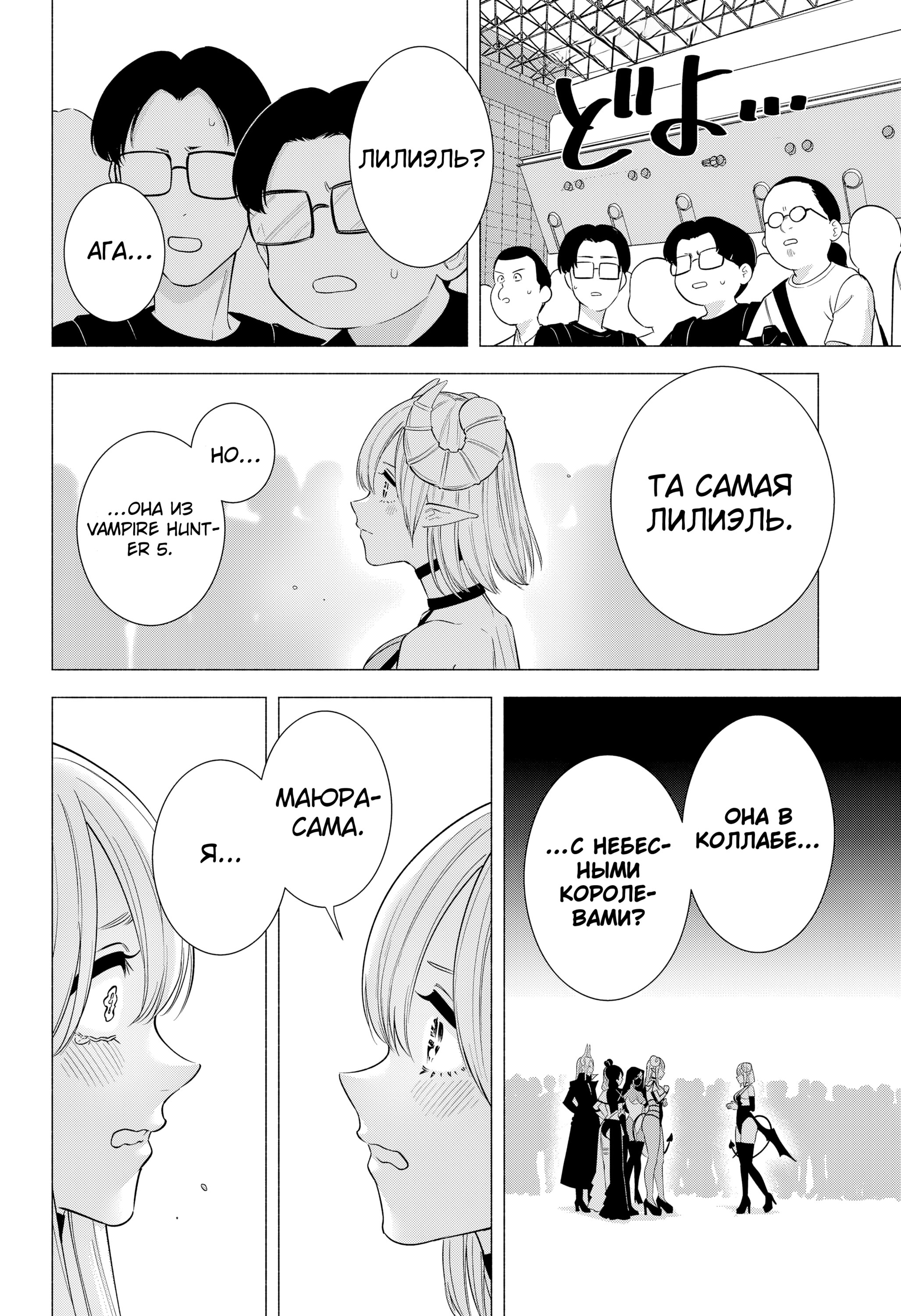 Манга Соблазн 2.5-мерного измерения - Глава 157 Страница 15