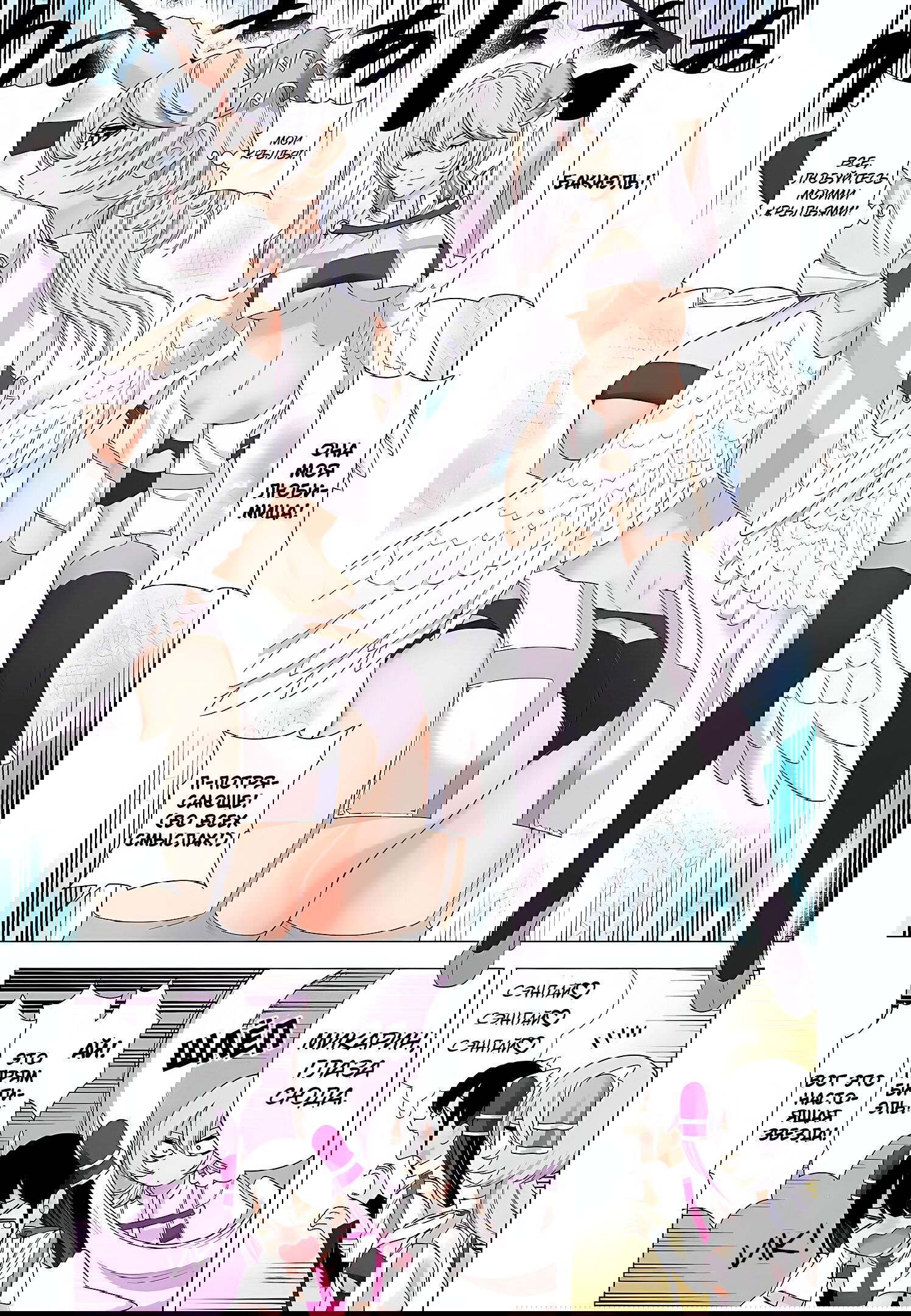 Манга Соблазн 2.5-мерного измерения - Глава 157 Страница 5