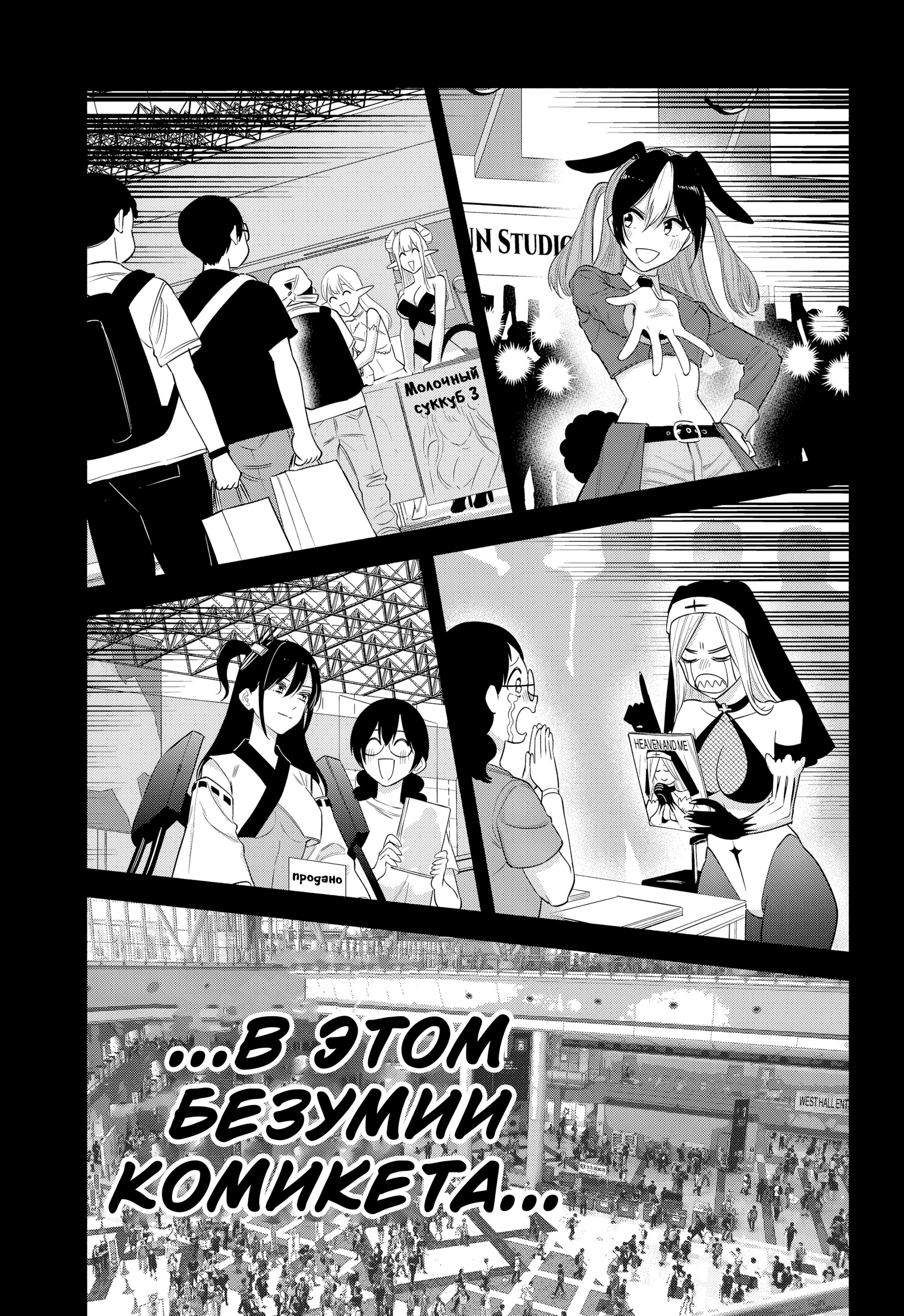 Манга Соблазн 2.5-мерного измерения - Глава 156 Страница 9