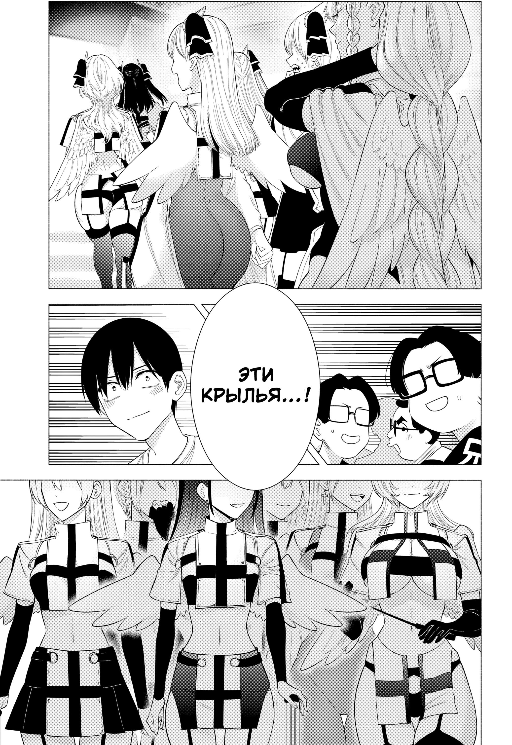 Манга Соблазн 2.5-мерного измерения - Глава 156 Страница 15