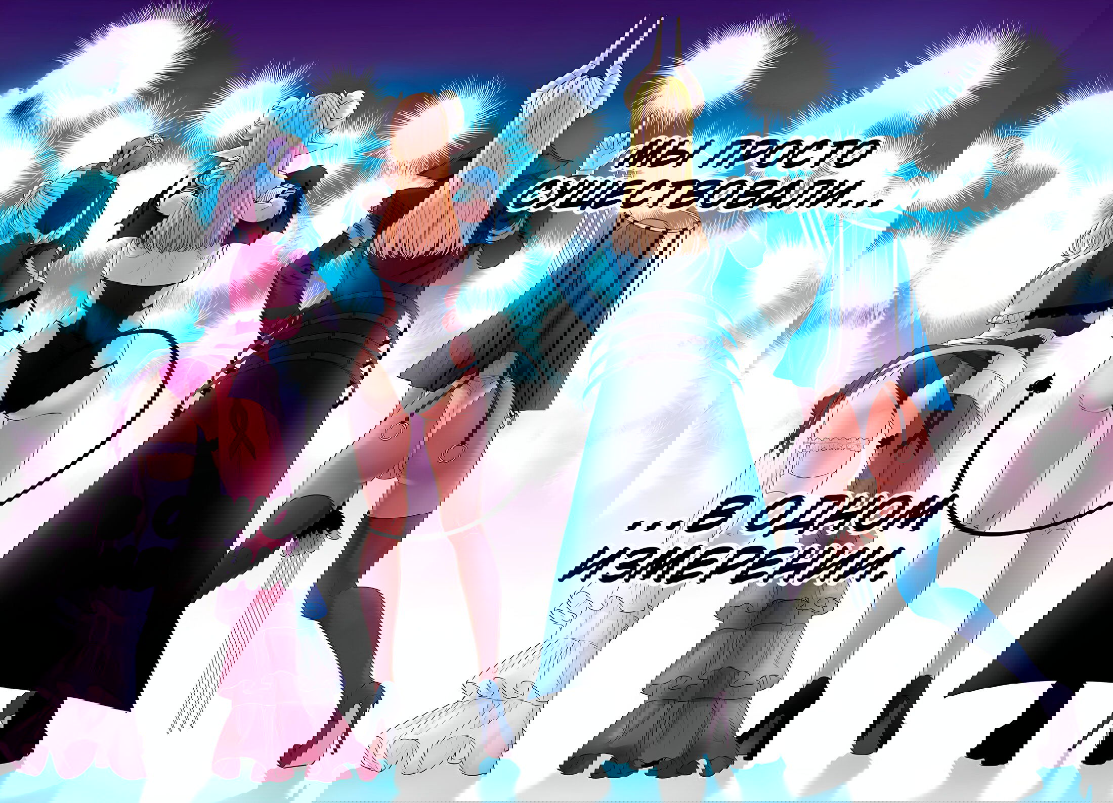 Манга Соблазн 2.5-мерного измерения - Глава 156 Страница 10