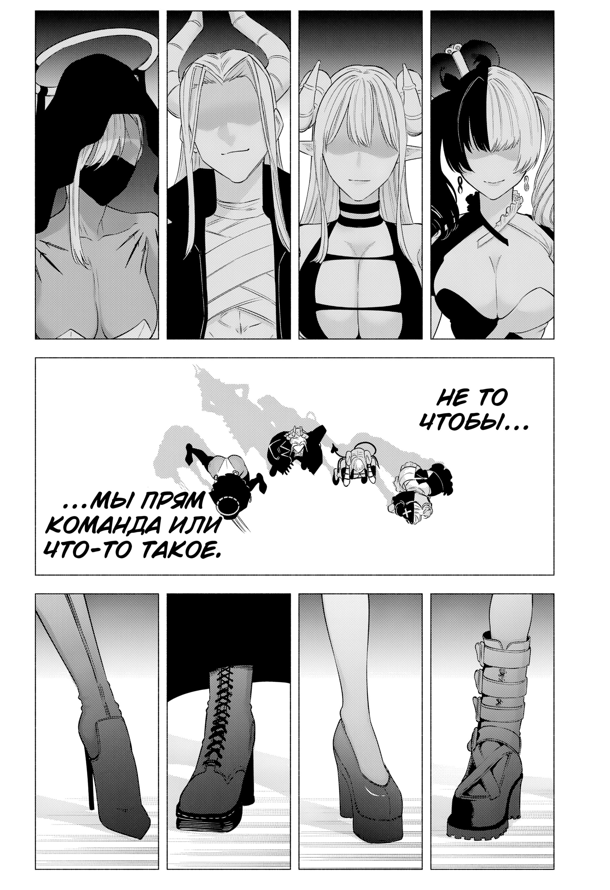 Манга Соблазн 2.5-мерного измерения - Глава 156 Страница 6