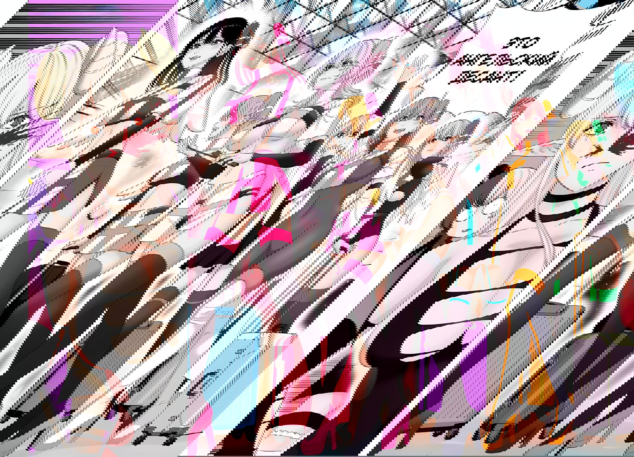 Манга Соблазн 2.5-мерного измерения - Глава 156 Страница 16