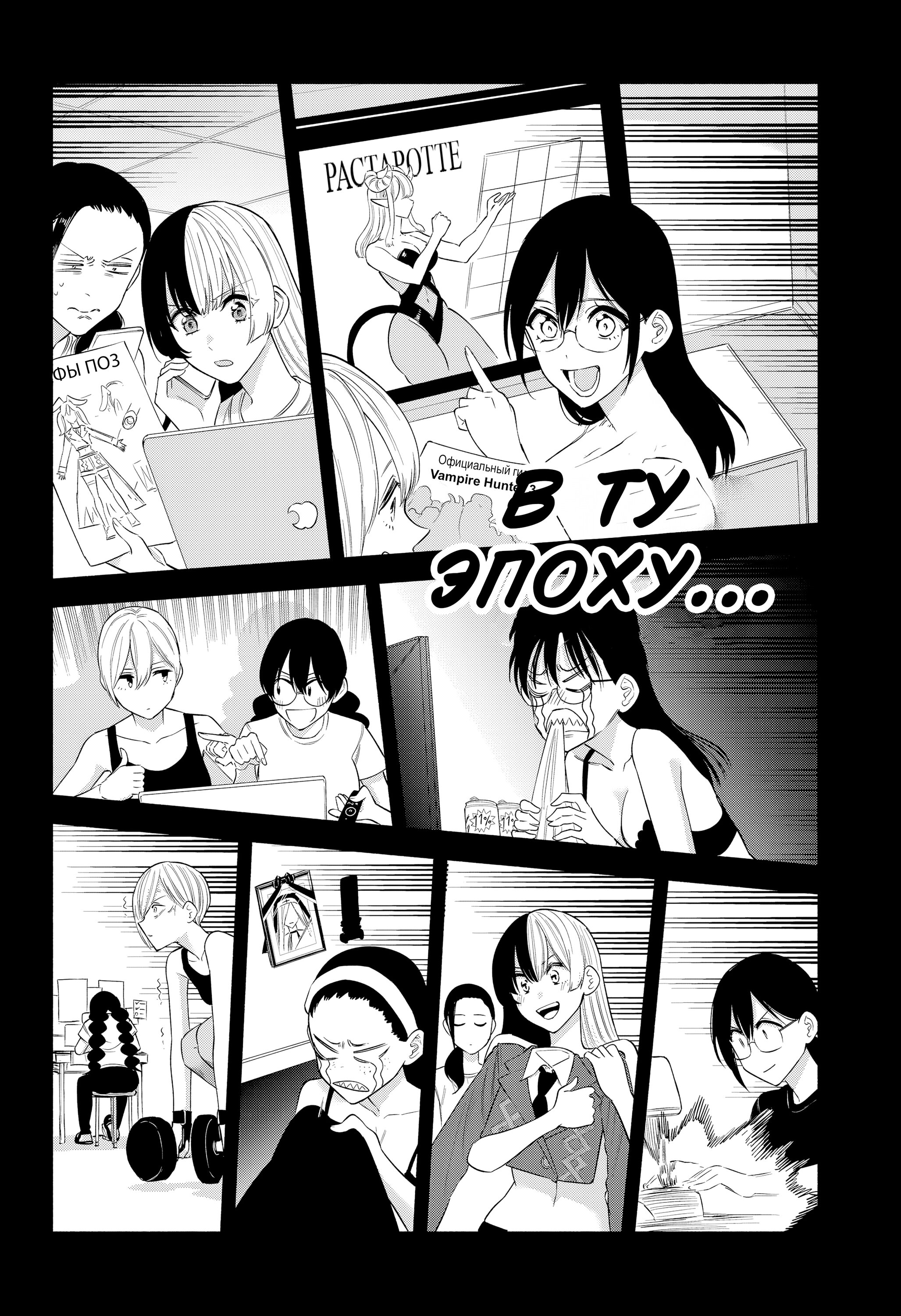 Манга Соблазн 2.5-мерного измерения - Глава 156 Страница 8