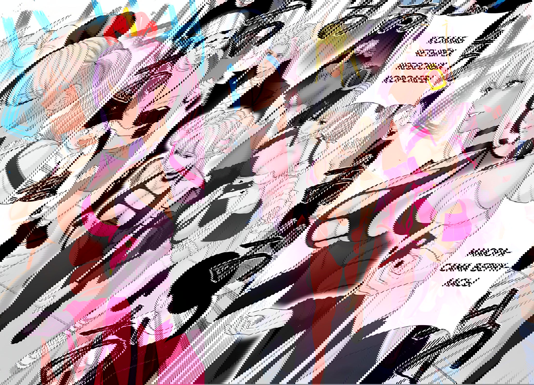 Манга Соблазн 2.5-мерного измерения - Глава 155 Страница 22