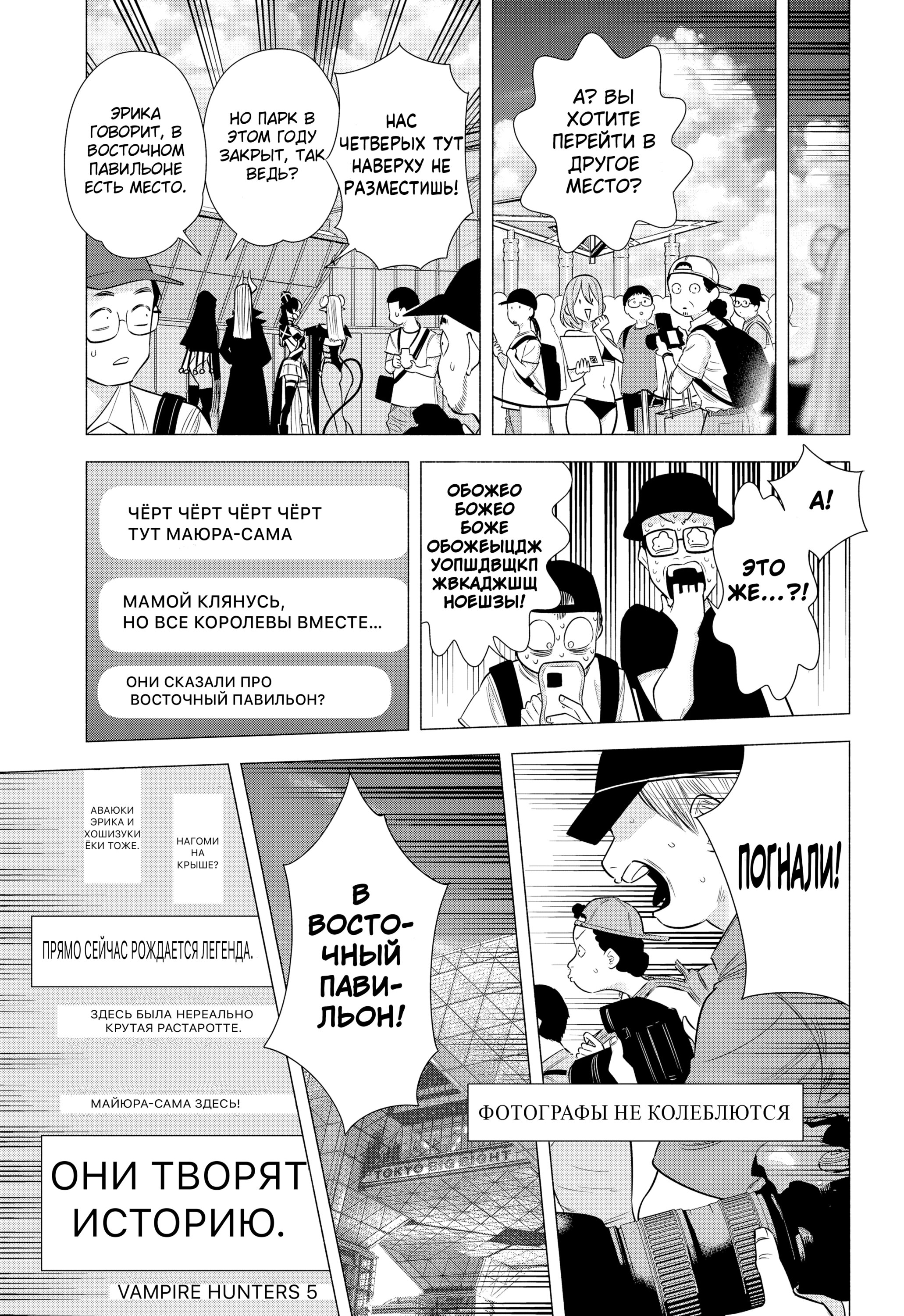 Манга Соблазн 2.5-мерного измерения - Глава 155 Страница 21