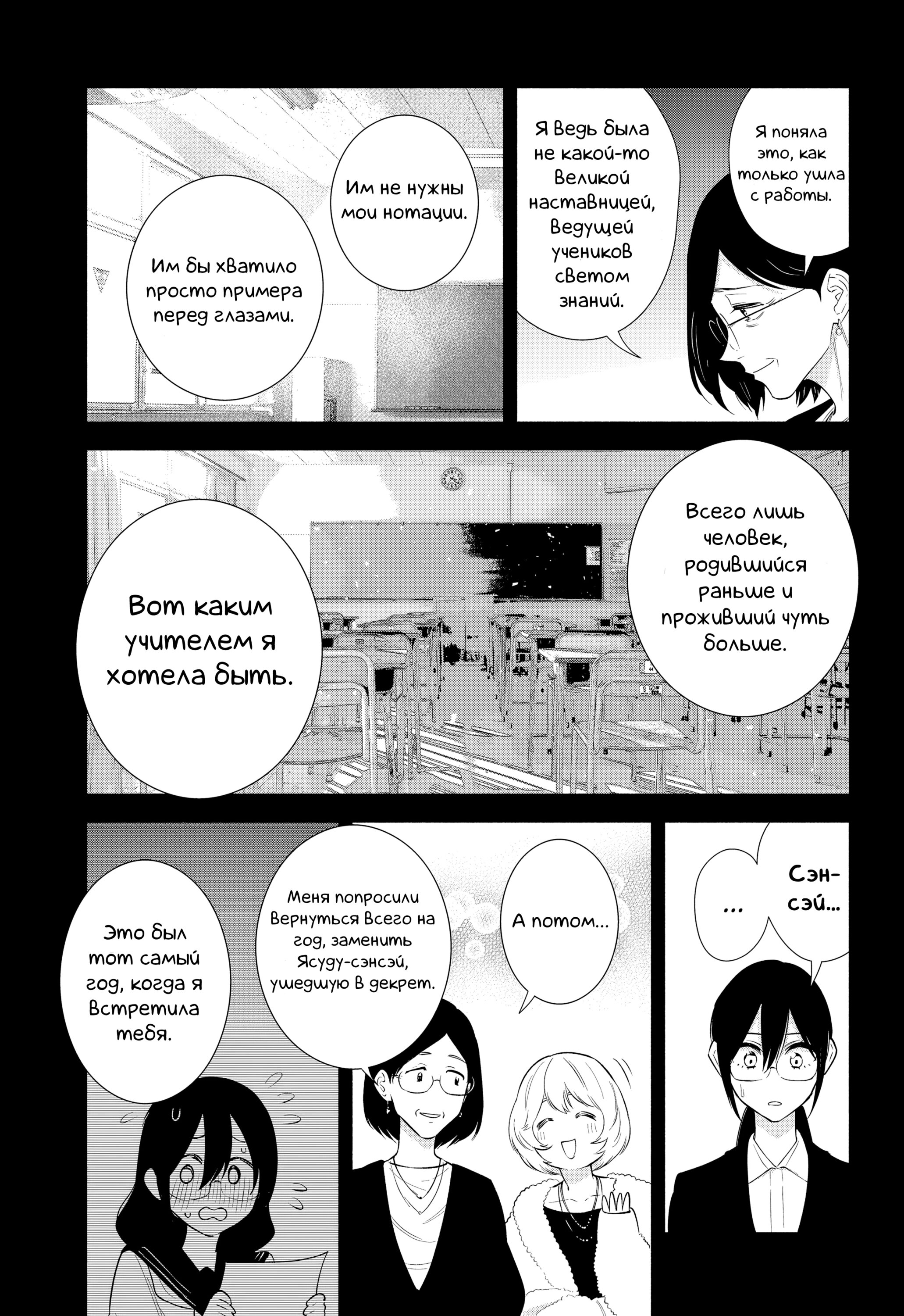 Манга Соблазн 2.5-мерного измерения - Глава 154 Страница 13