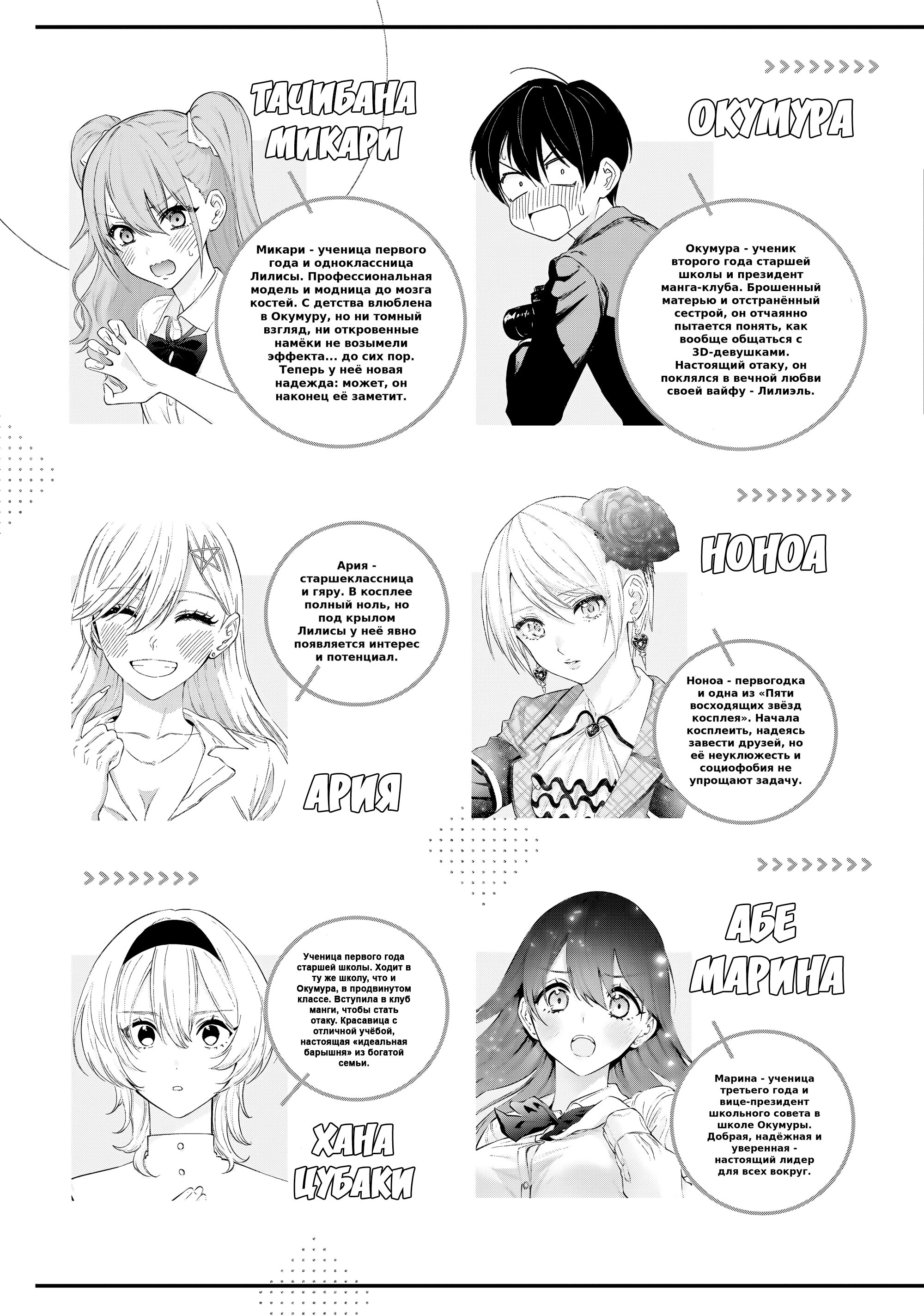 Манга Соблазн 2.5-мерного измерения - Глава 152 Страница 4