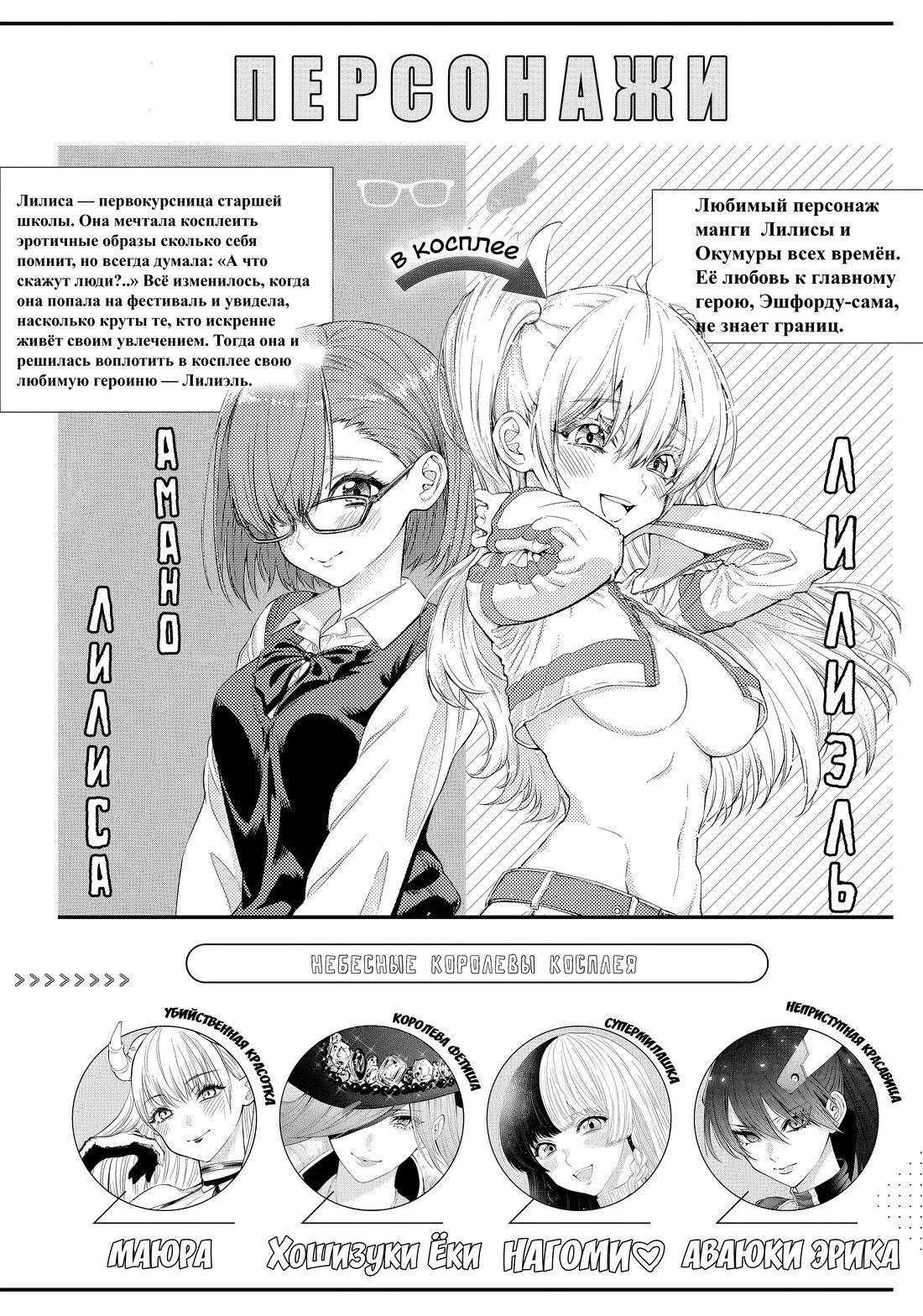 Манга Соблазн 2.5-мерного измерения - Глава 152 Страница 3