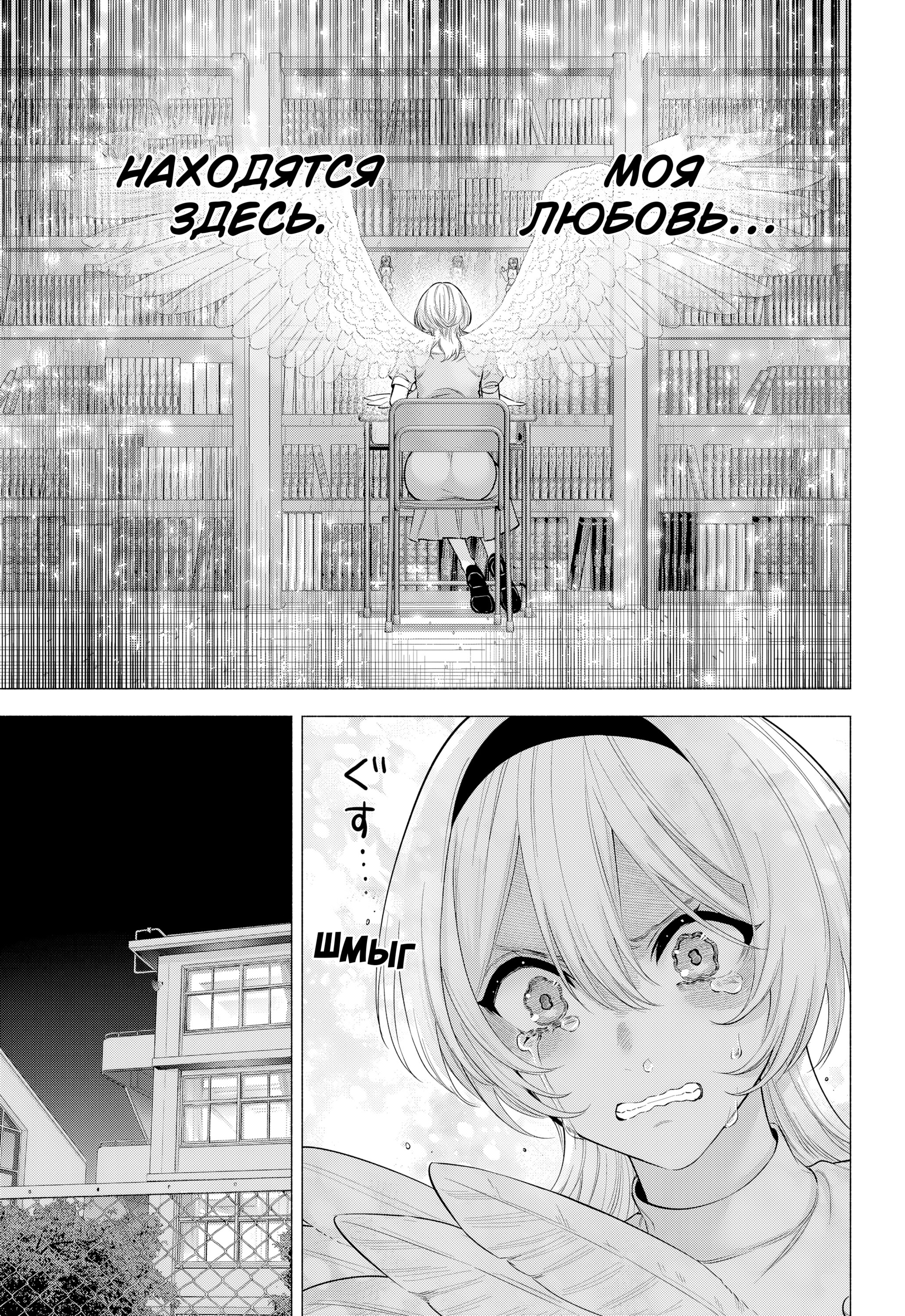 Манга Соблазн 2.5-мерного измерения - Глава 151 Страница 14