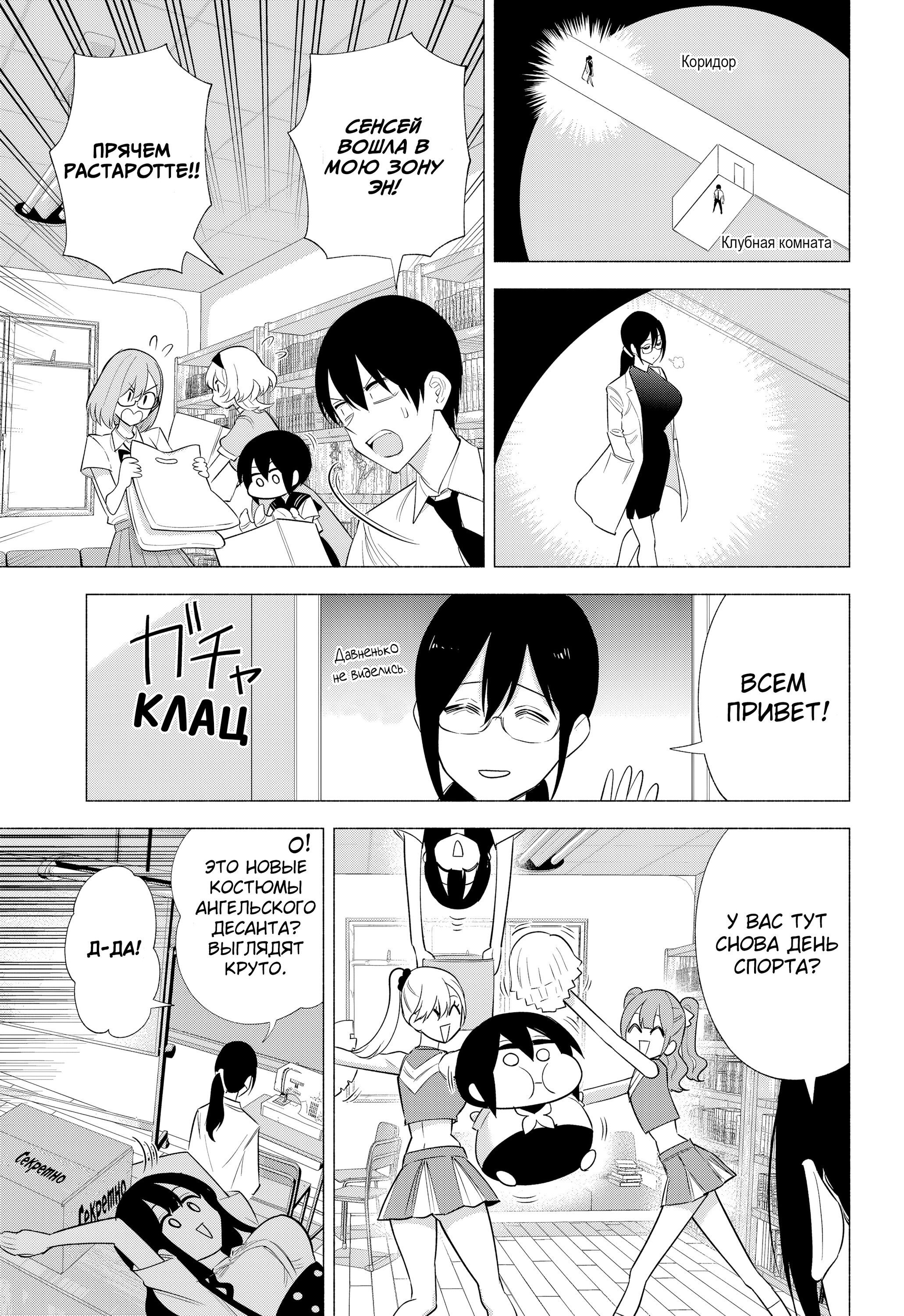 Манга Соблазн 2.5-мерного измерения - Глава 150 Страница 13