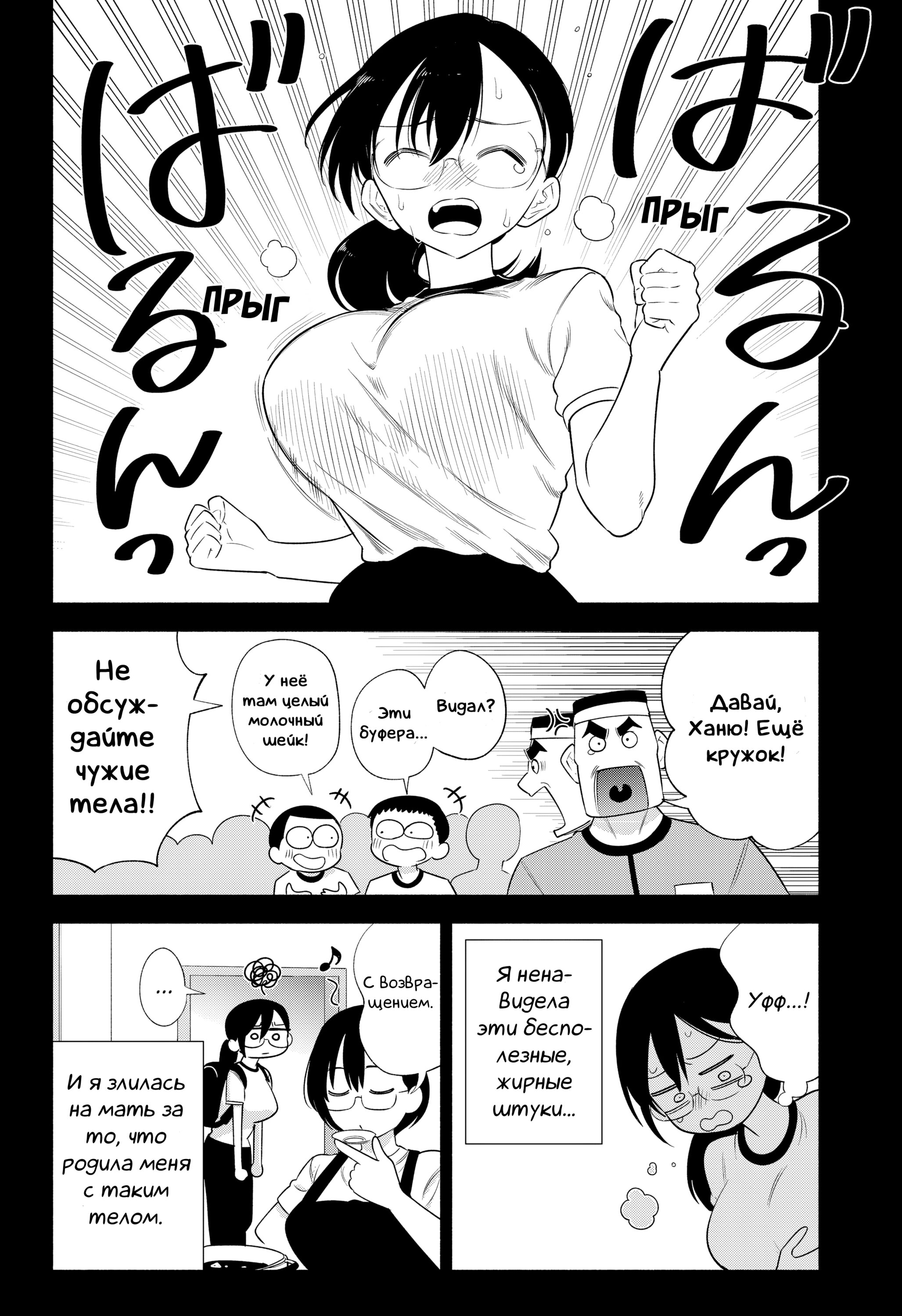 Манга Соблазн 2.5-мерного измерения - Глава 149 Страница 2