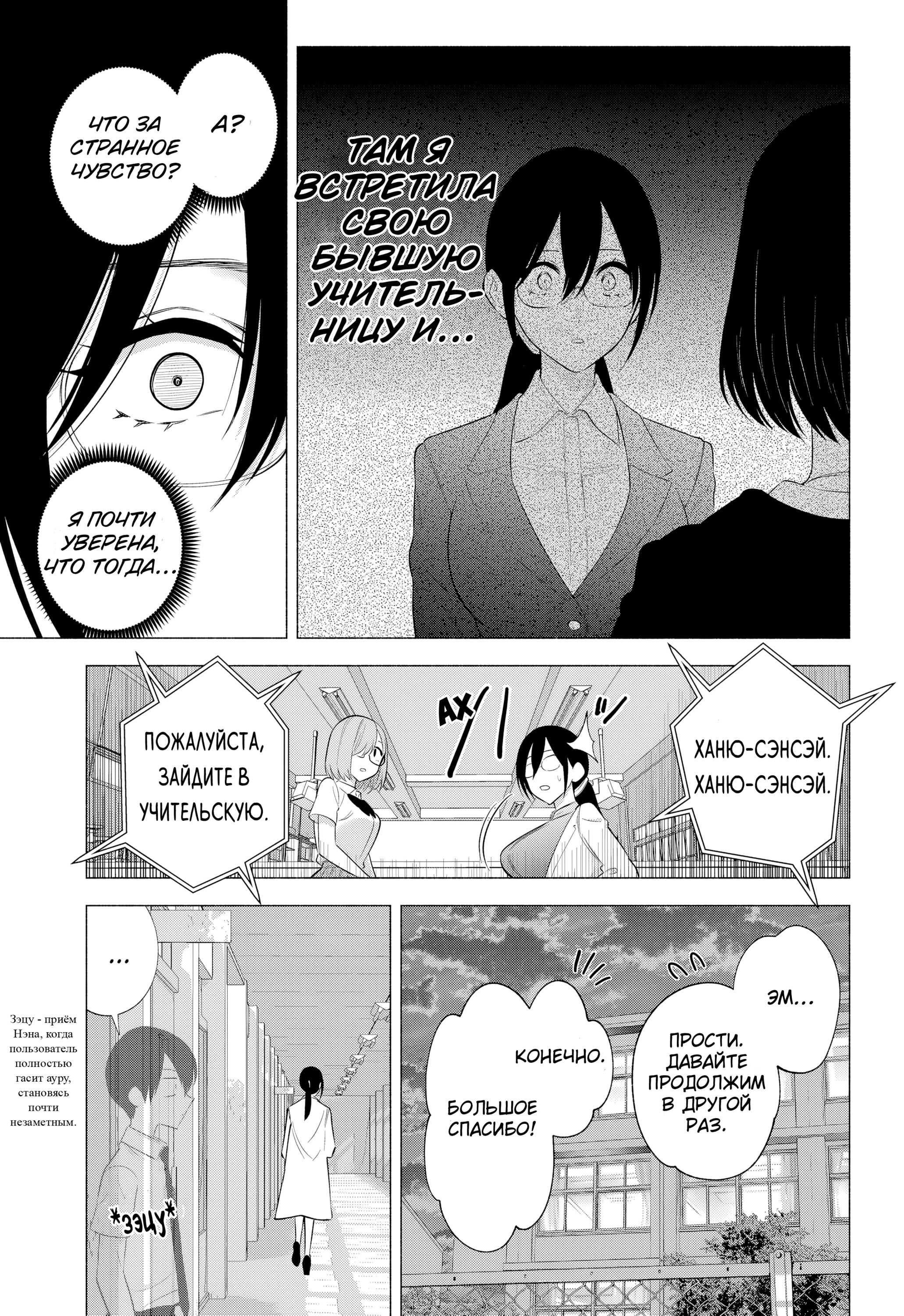 Манга Соблазн 2.5-мерного измерения - Глава 149 Страница 17