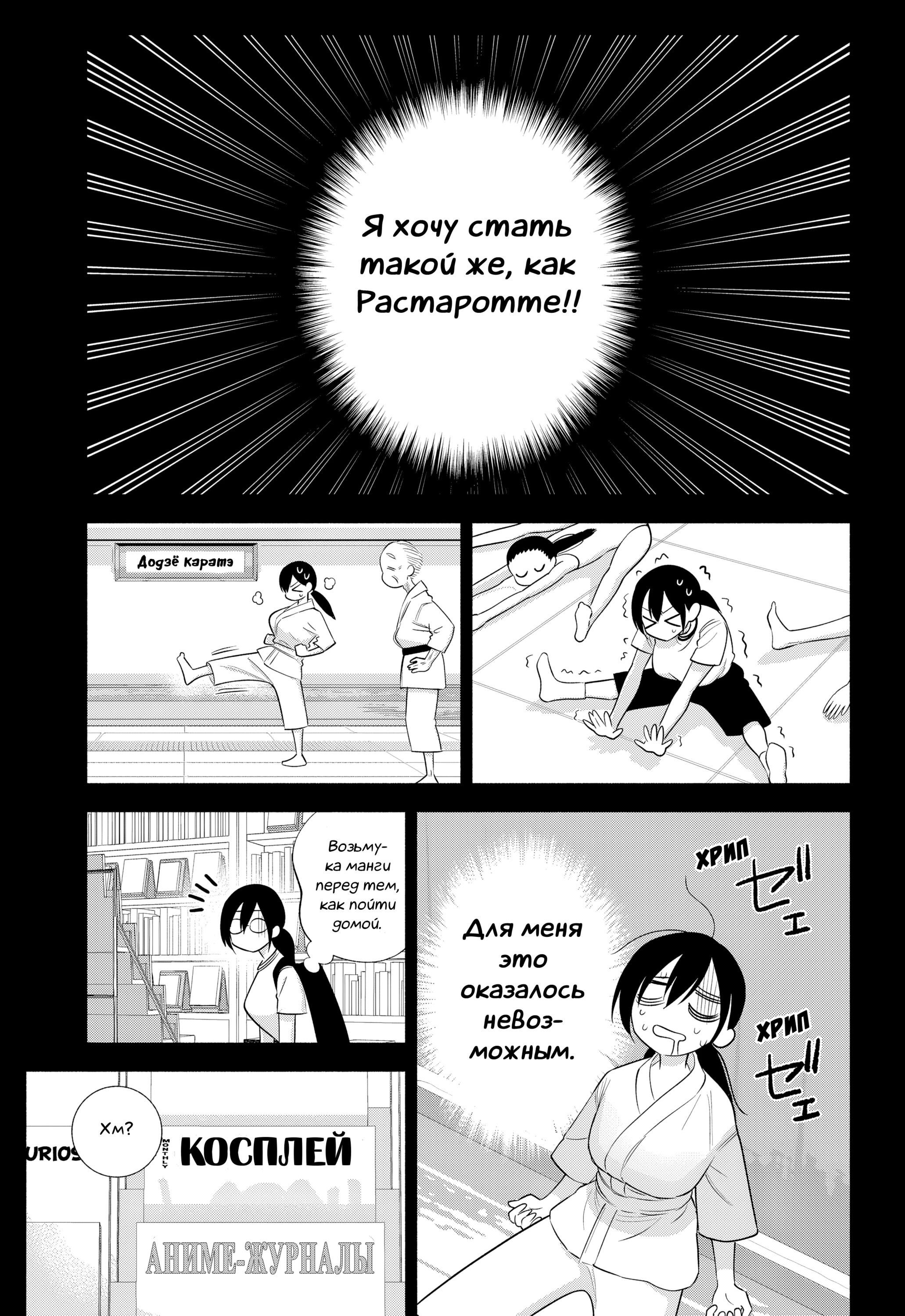 Манга Соблазн 2.5-мерного измерения - Глава 149 Страница 5