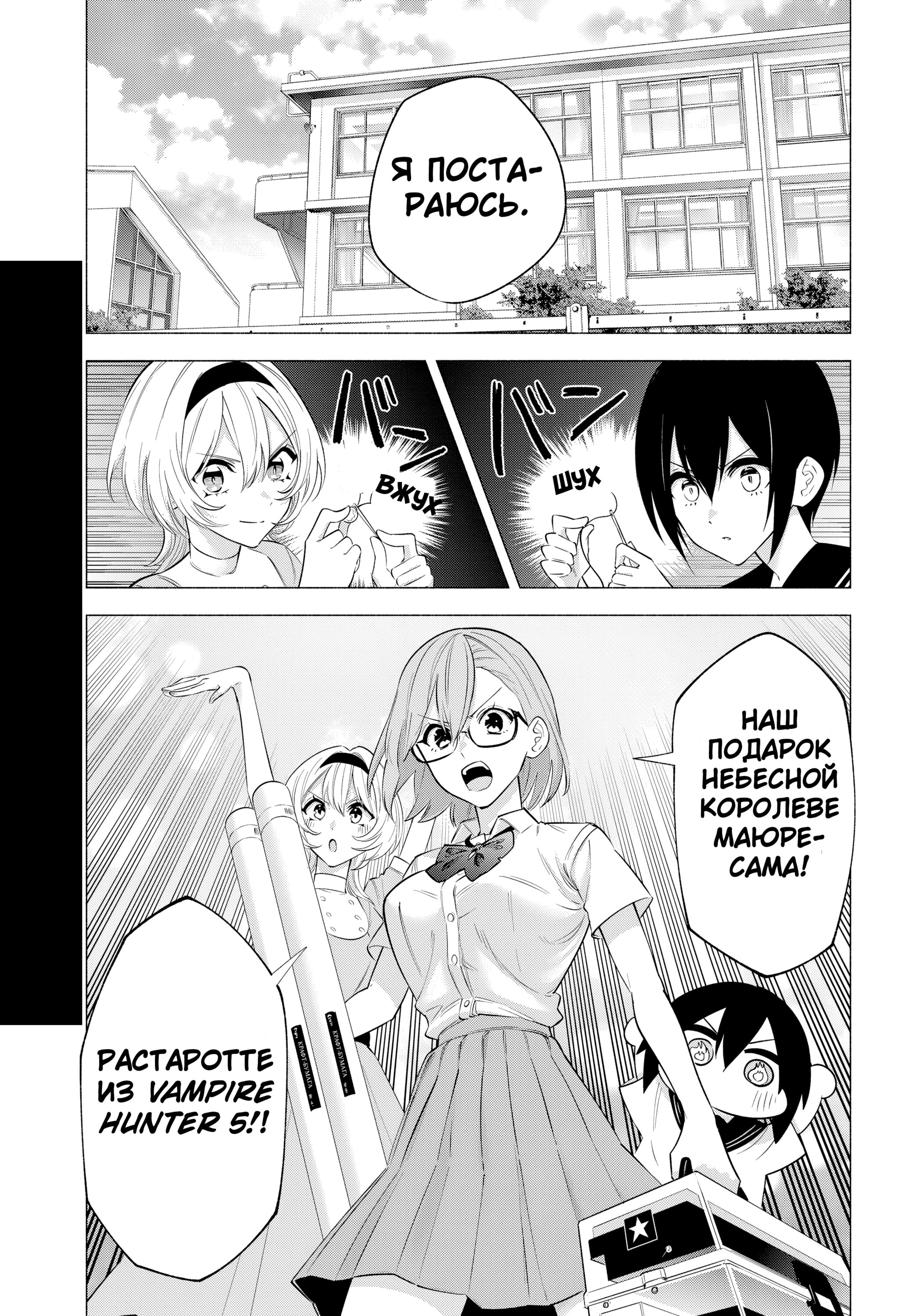 Манга Соблазн 2.5-мерного измерения - Глава 149 Страница 19