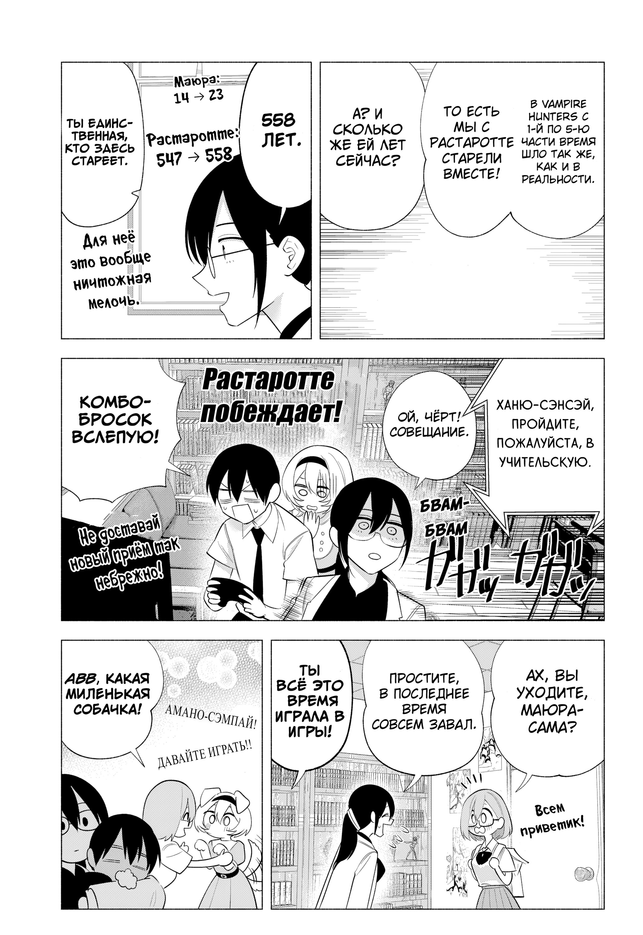 Манга Соблазн 2.5-мерного измерения - Глава 147 Страница 5