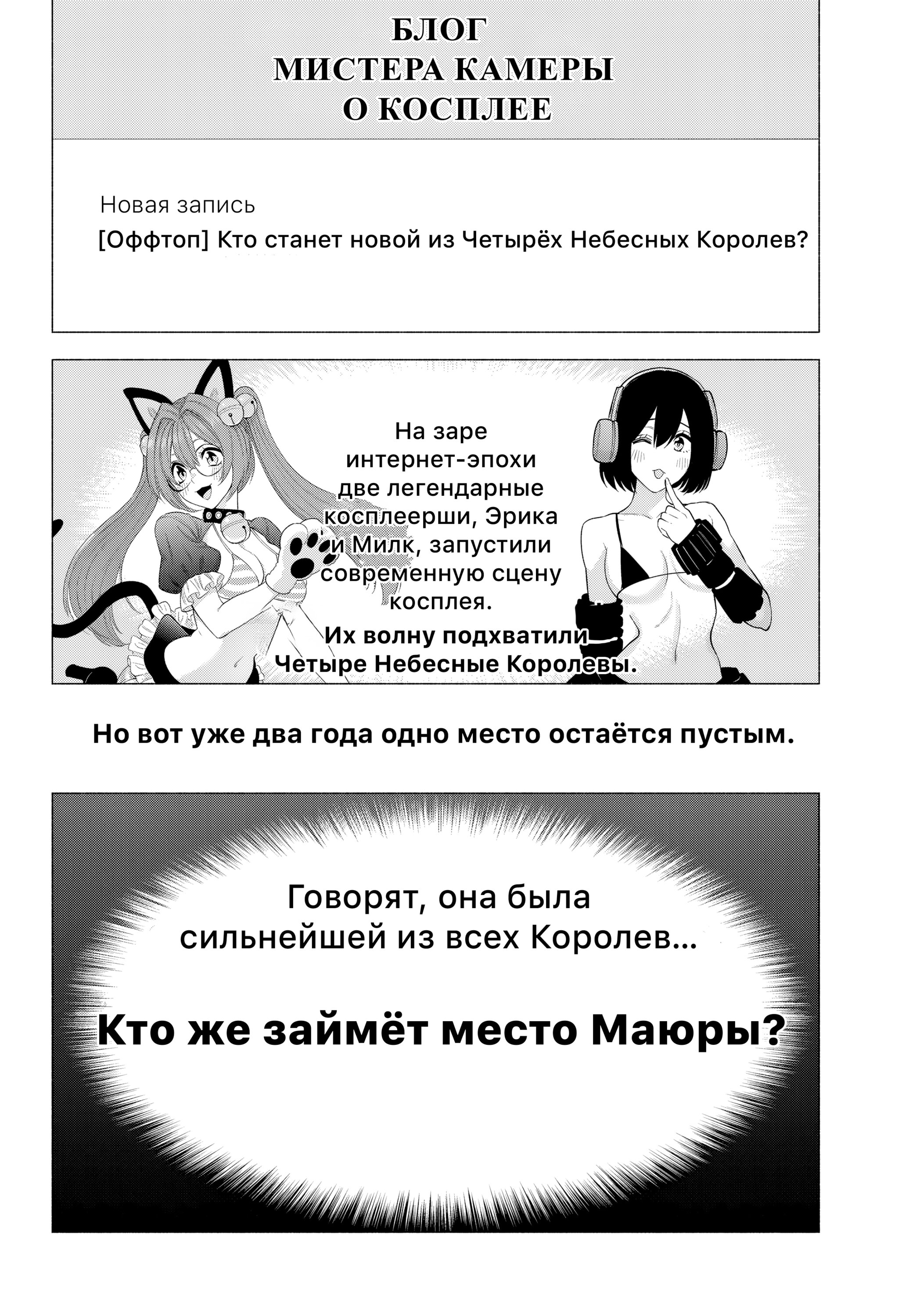 Манга Соблазн 2.5-мерного измерения - Глава 147 Страница 8