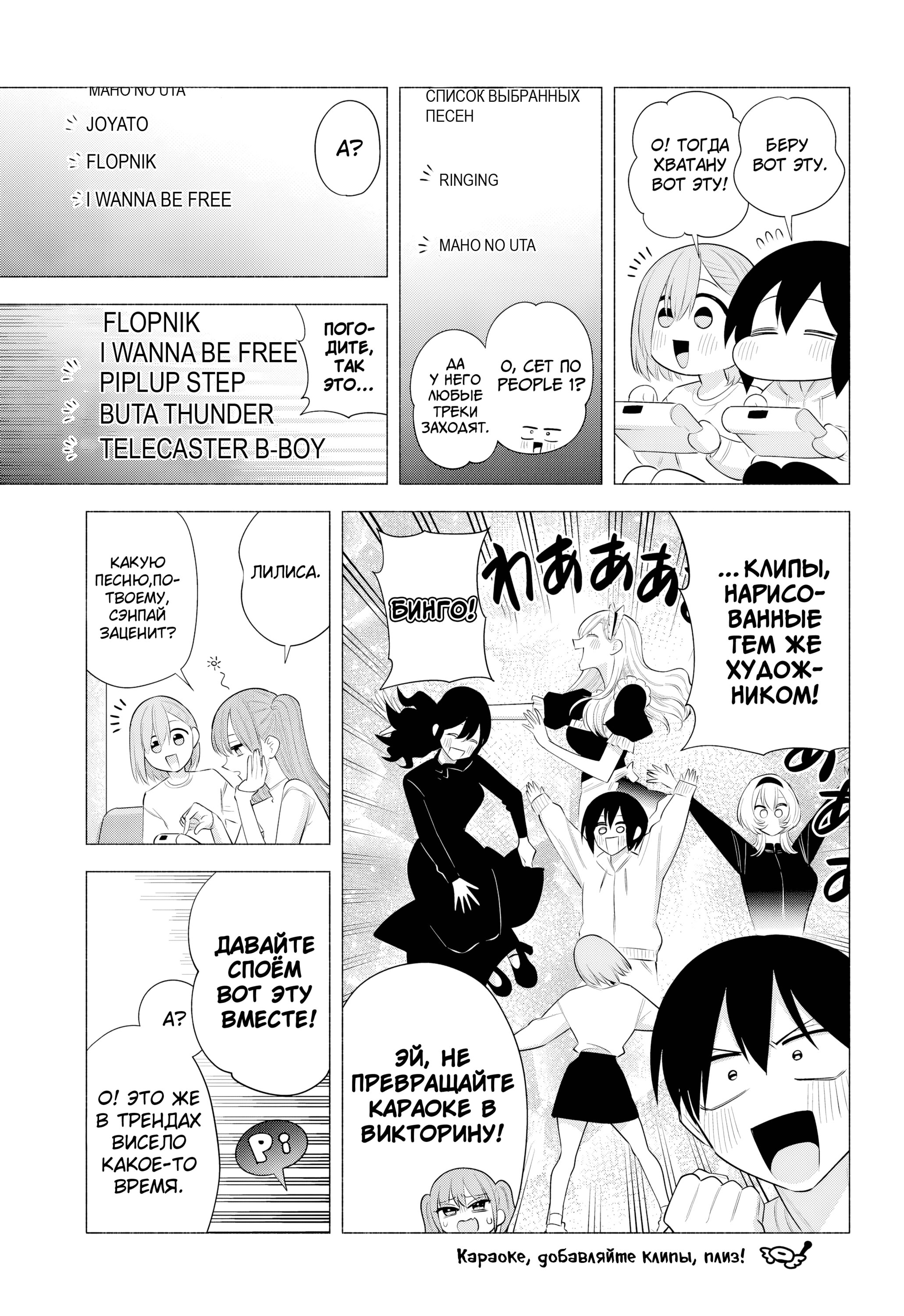 Манга Соблазн 2.5-мерного измерения - Глава 193 Страница 7